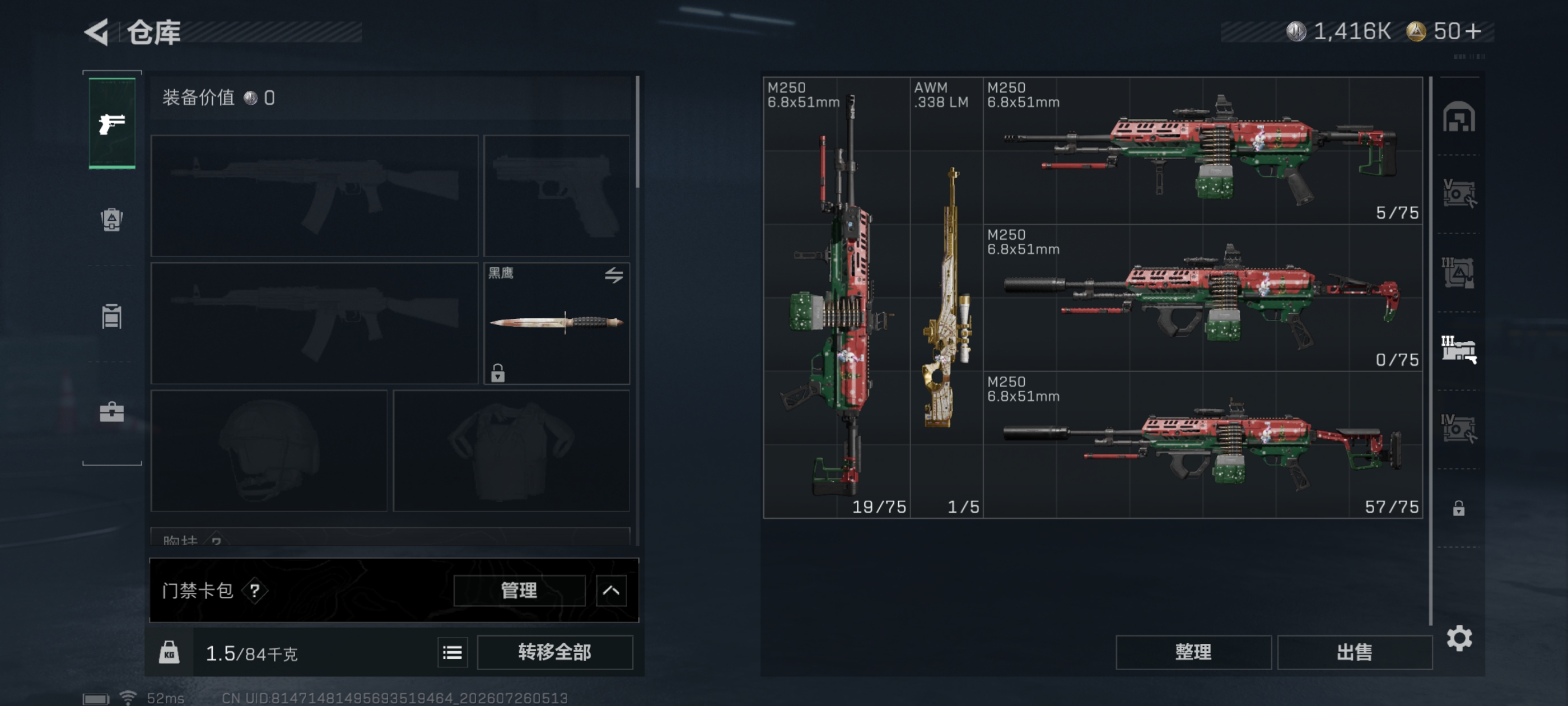 SJZQM4219262三角洲行动账号详情图13 SJZQM4219262三角洲行动账号详情图13