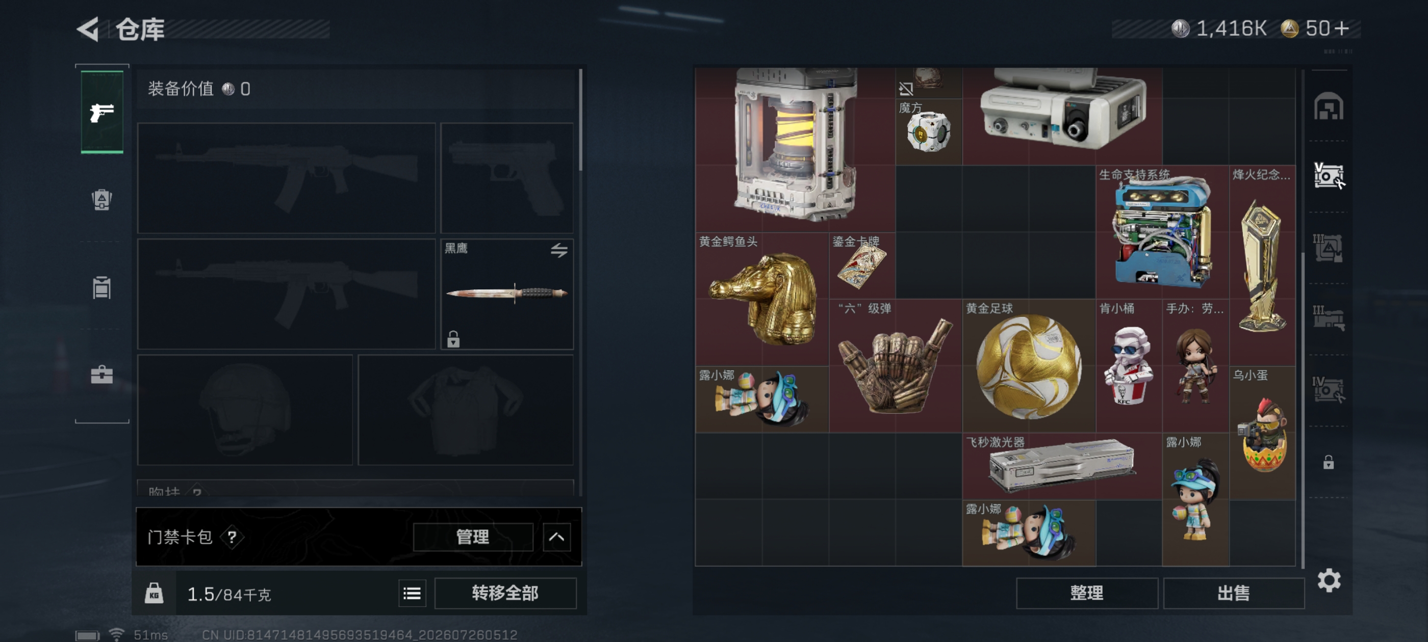 SJZQM4219262三角洲行动账号详情图15 SJZQM4219262三角洲行动账号详情图15