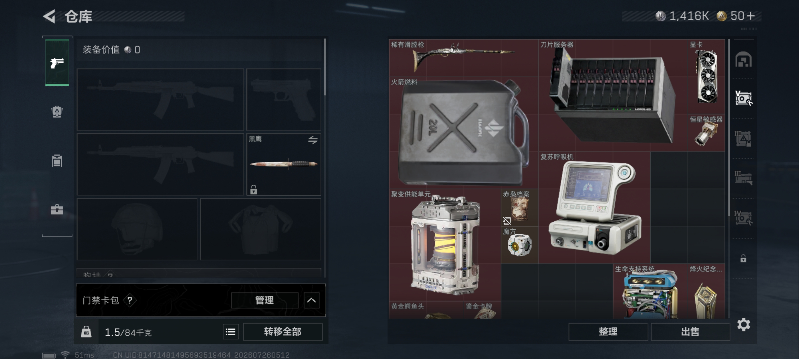 SJZQM4219262三角洲行动账号详情图16 SJZQM4219262三角洲行动账号详情图16