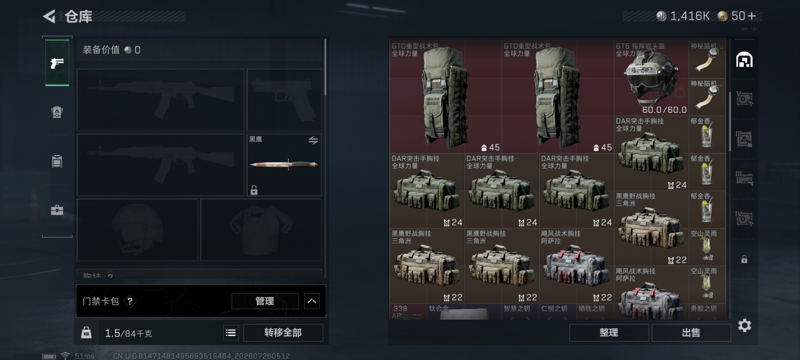SJZQM4219262三角洲行动账号详情图18 SJZQM4219262三角洲行动账号详情图18