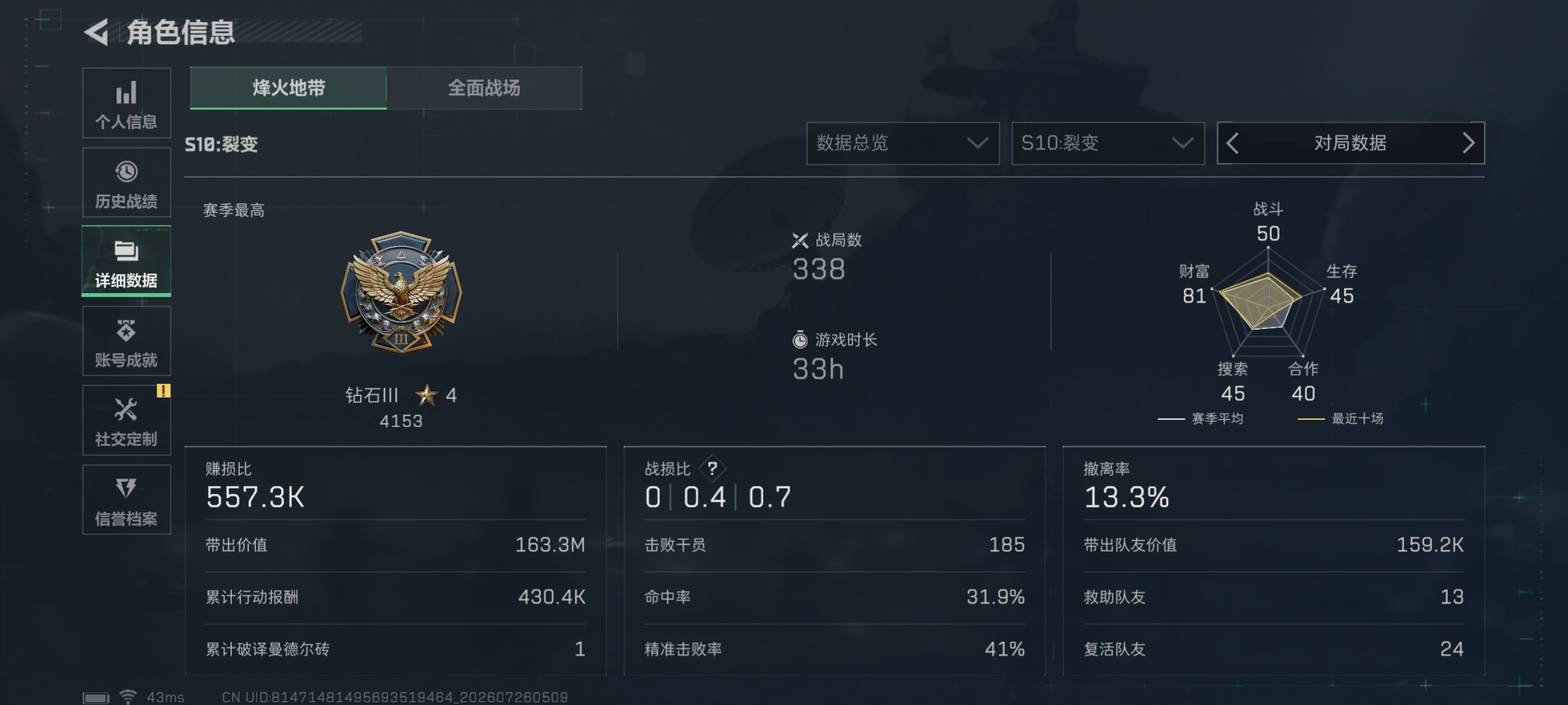 SJZQM4219262三角洲行动账号详情图21 SJZQM4219262三角洲行动账号详情图21