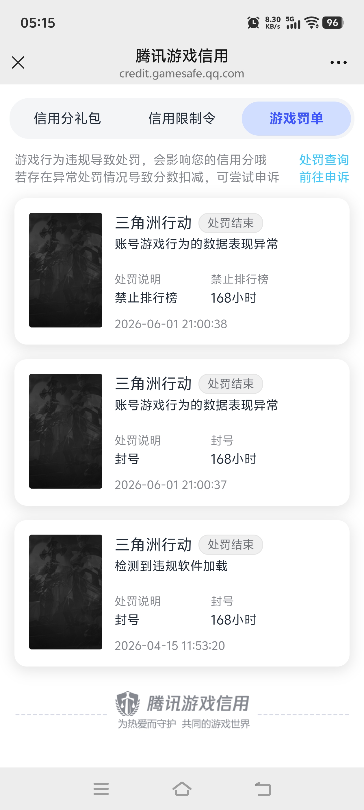 SJZQM4219262三角洲行动账号详情图22 SJZQM4219262三角洲行动账号详情图22