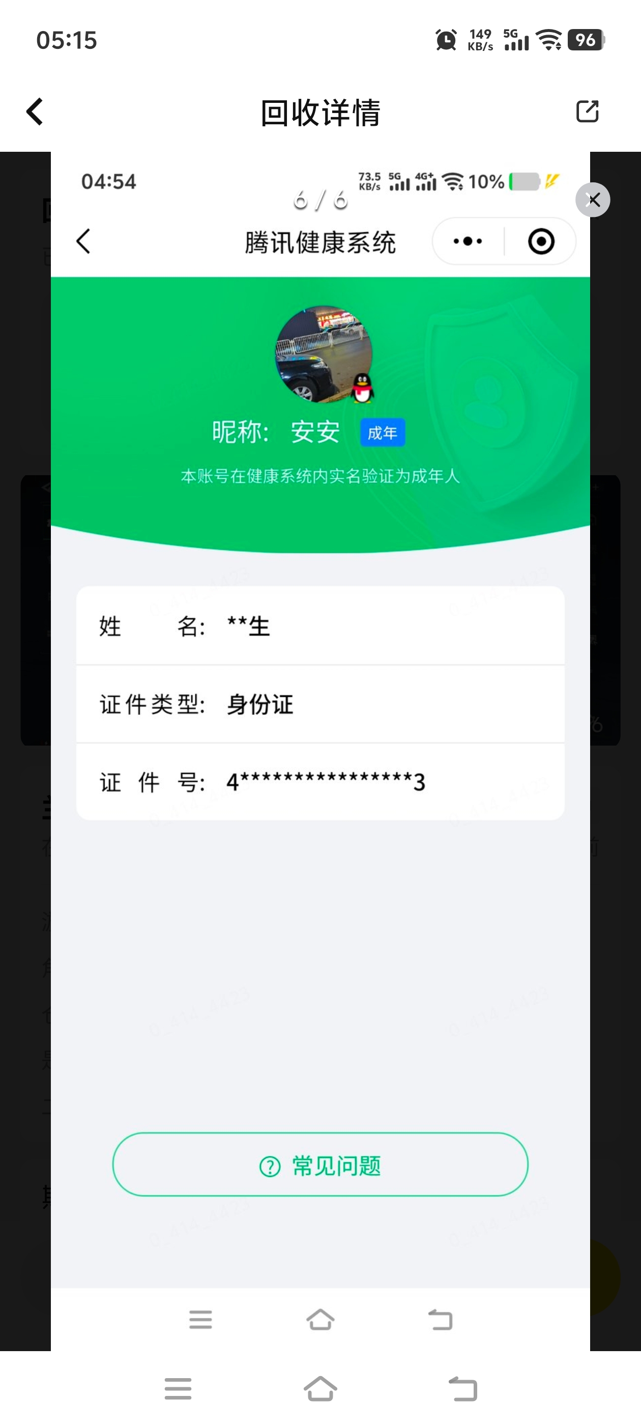 SJZQM4219262三角洲行动账号详情图24 SJZQM4219262三角洲行动账号详情图24