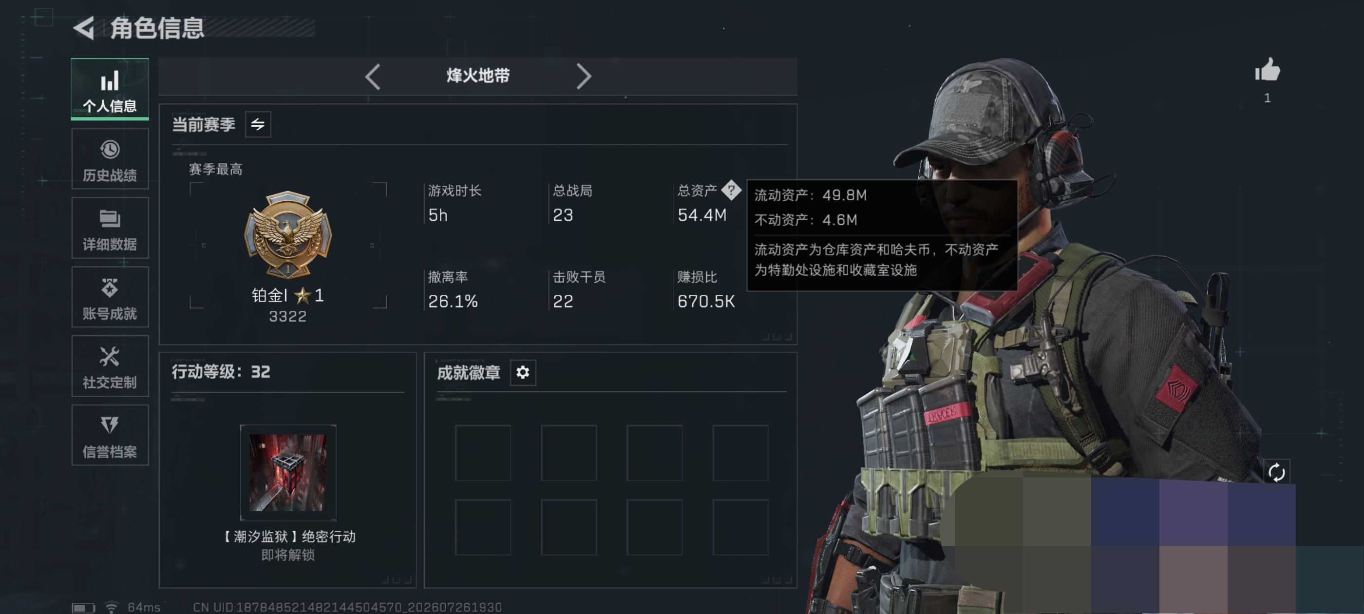 SJZQM4217430三角洲行动账号详情图4 SJZQM4217430三角洲行动账号详情图4