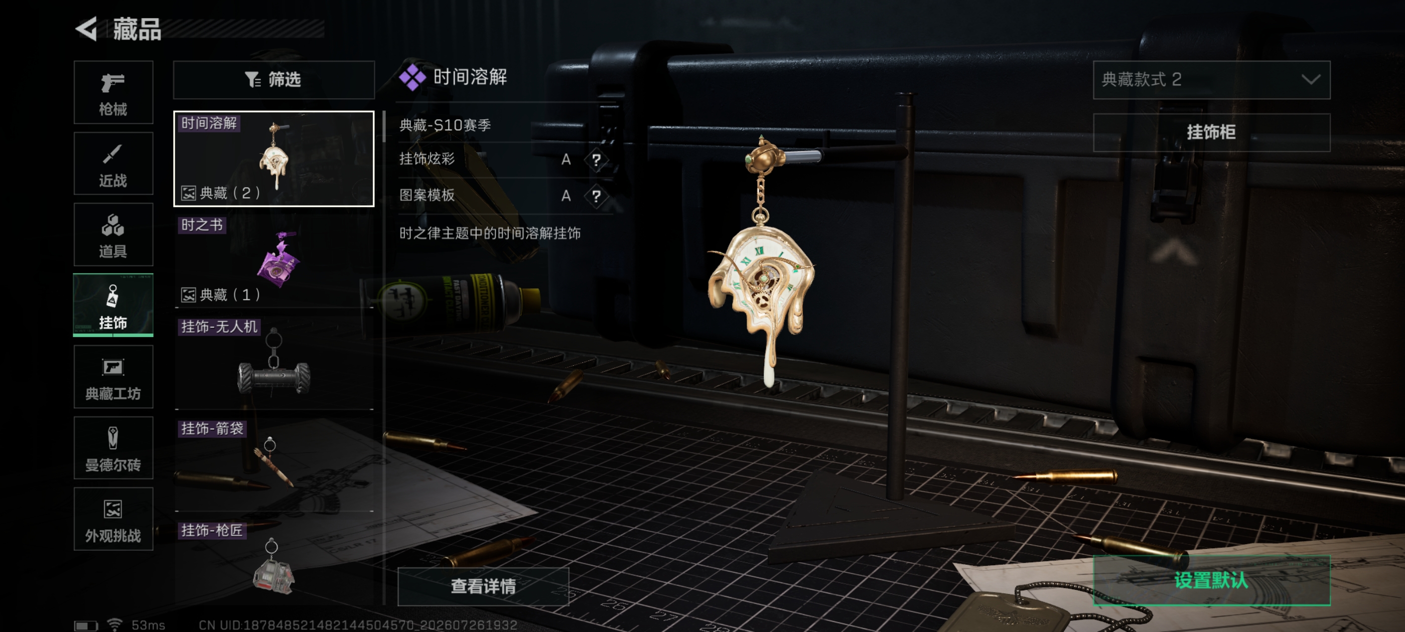 SJZQM4217430三角洲行动账号详情图5 SJZQM4217430三角洲行动账号详情图5