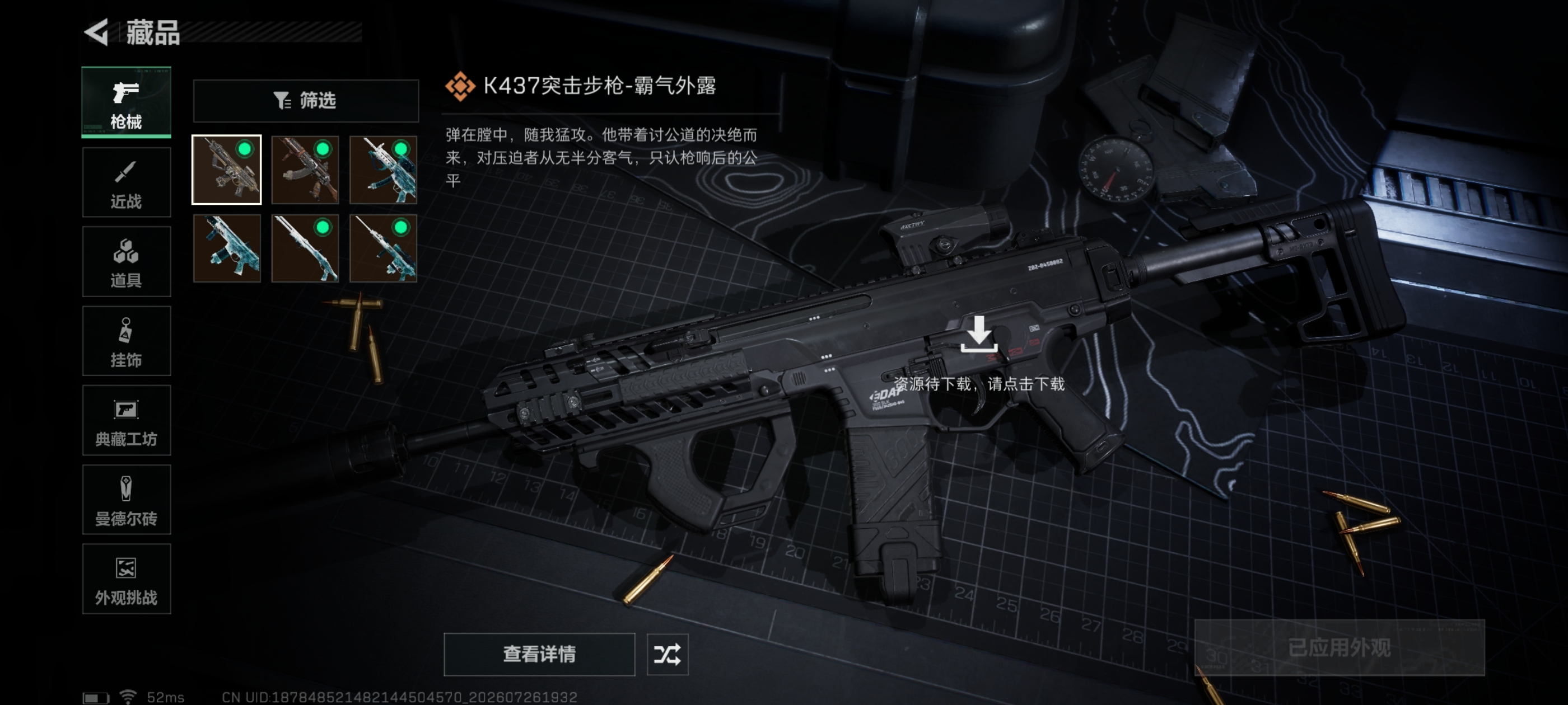 SJZQM4217430三角洲行动账号详情图8 SJZQM4217430三角洲行动账号详情图8