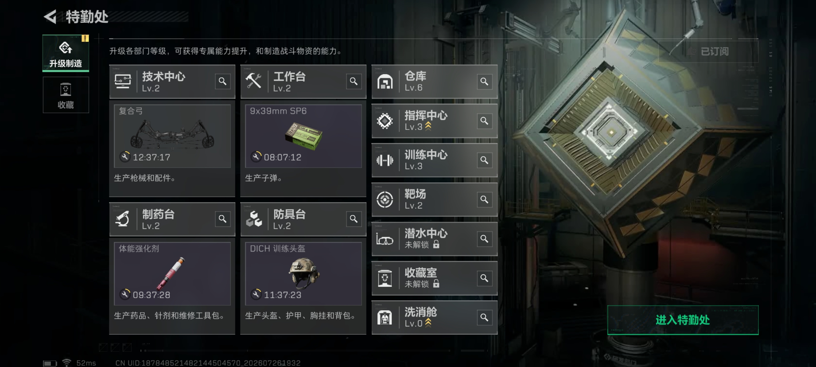 SJZQM4217430三角洲行动账号详情图9 SJZQM4217430三角洲行动账号详情图9