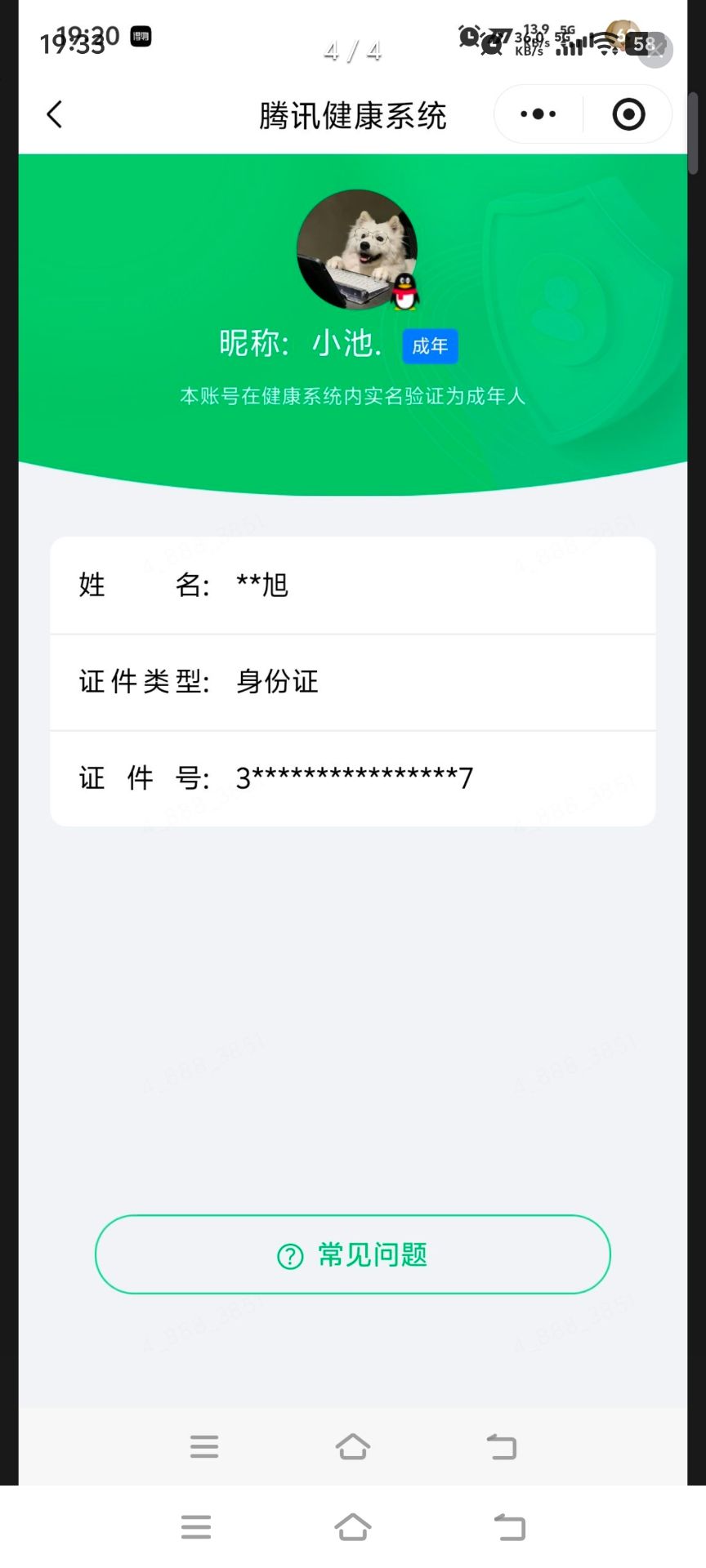 SJZQM4217430三角洲行动账号详情图19 SJZQM4217430三角洲行动账号详情图19