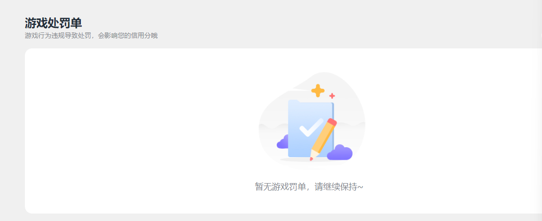 SJZQM4217430三角洲行动账号详情图20 SJZQM4217430三角洲行动账号详情图20