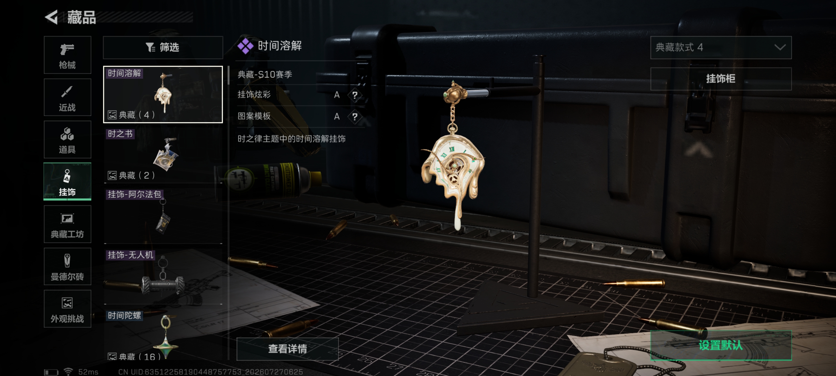 SJZQM4219264三角洲行动账号详情图5 SJZQM4219264三角洲行动账号详情图5