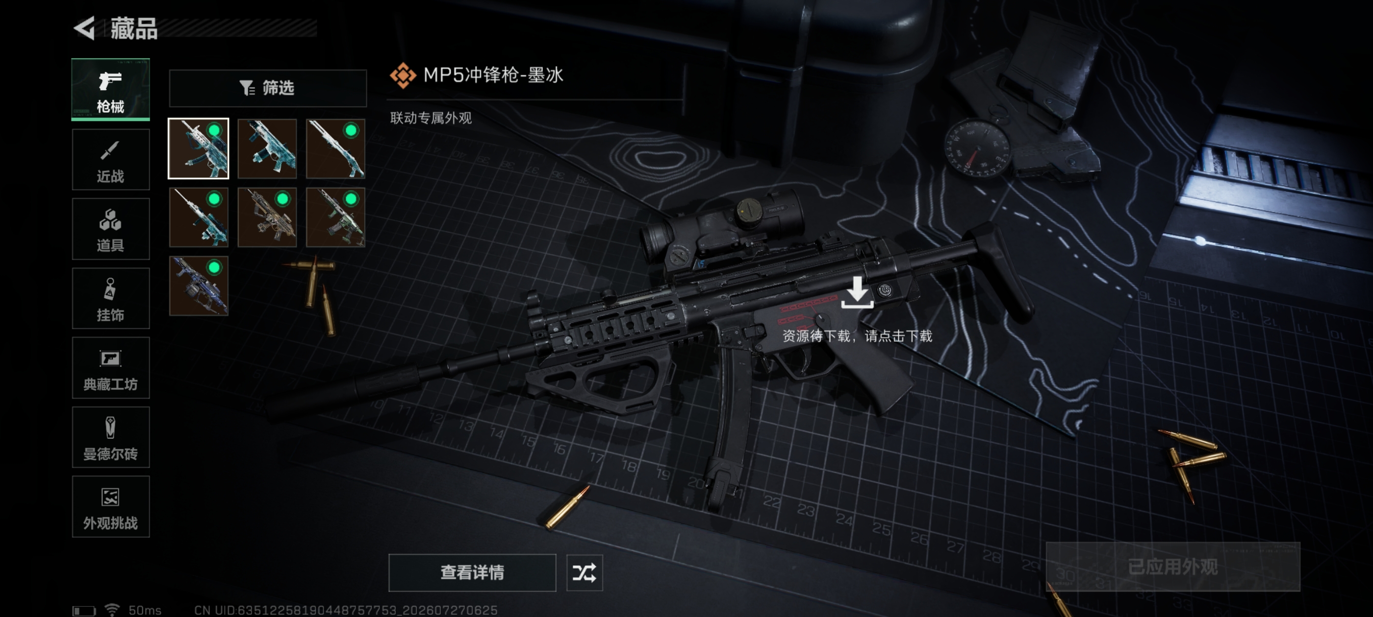 SJZQM4219264三角洲行动账号详情图8 SJZQM4219264三角洲行动账号详情图8