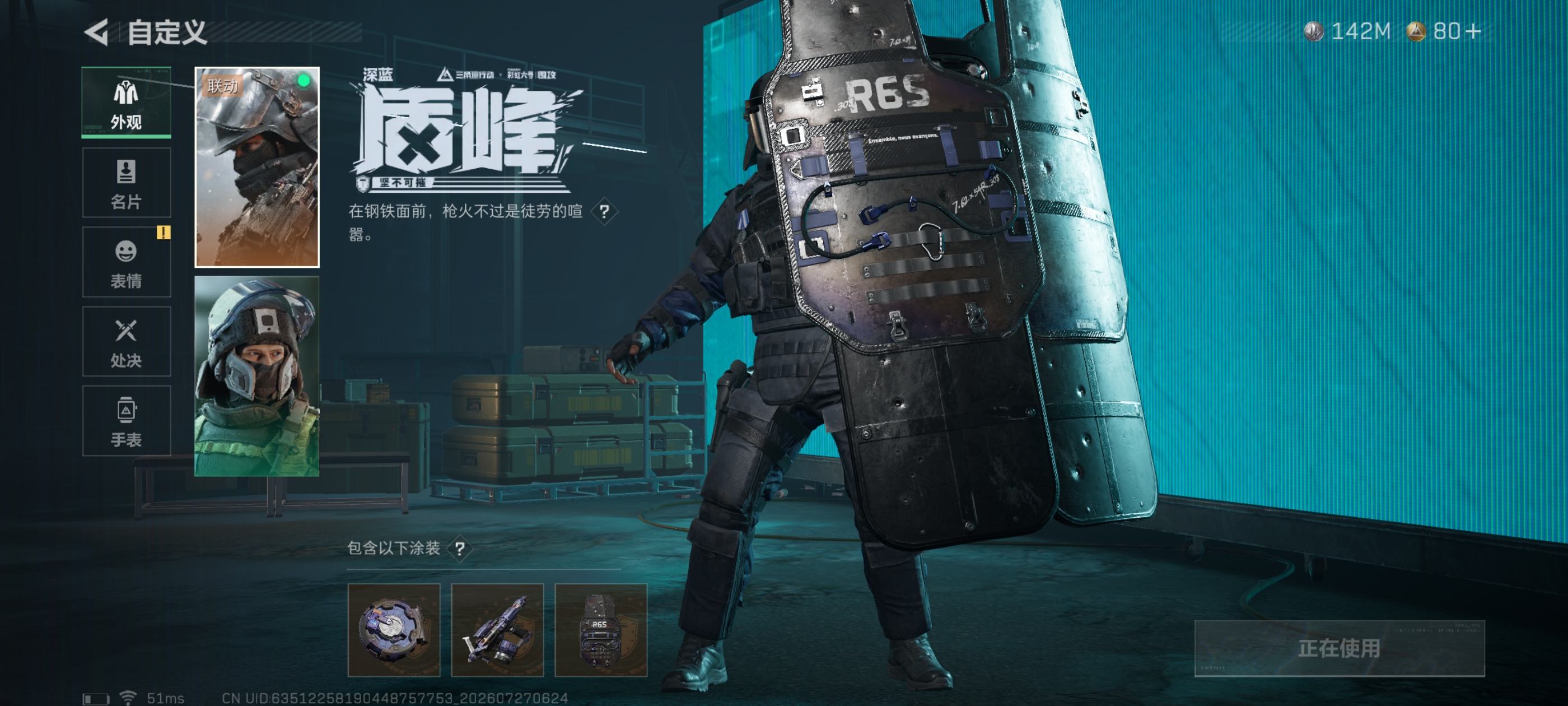 SJZQM4219264三角洲行动账号详情图10 SJZQM4219264三角洲行动账号详情图10
