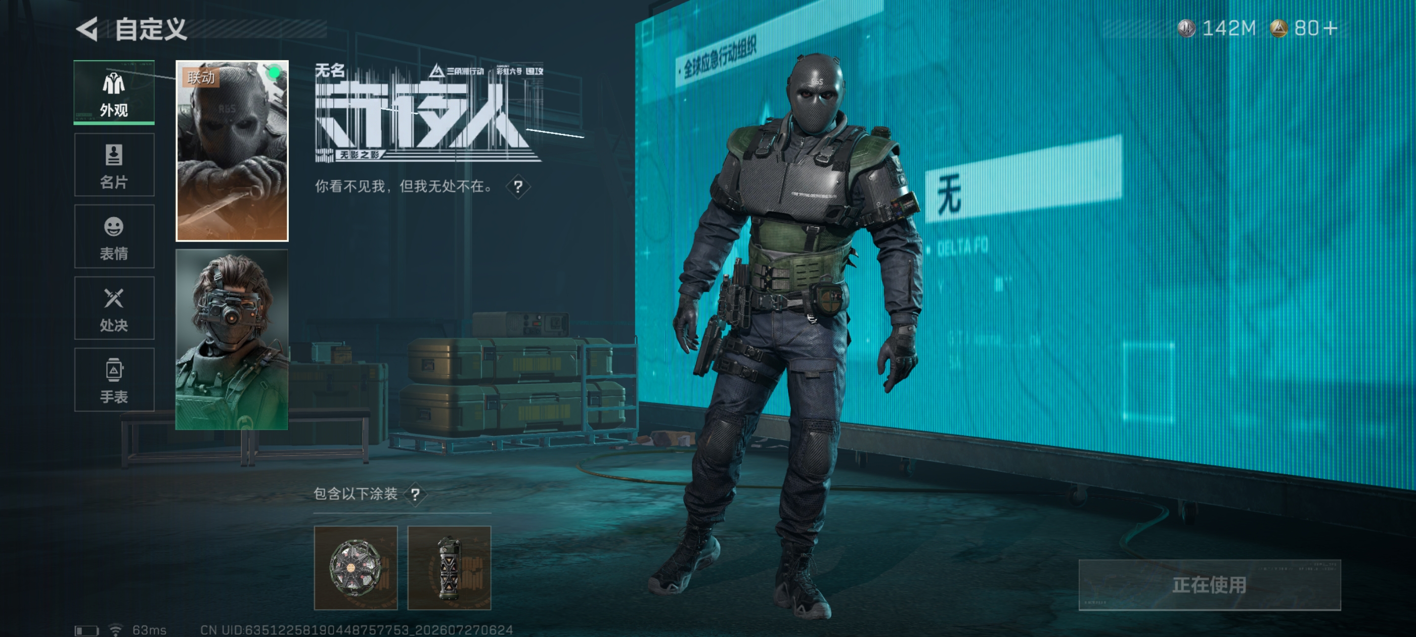 SJZQM4219264三角洲行动账号详情图11 SJZQM4219264三角洲行动账号详情图11