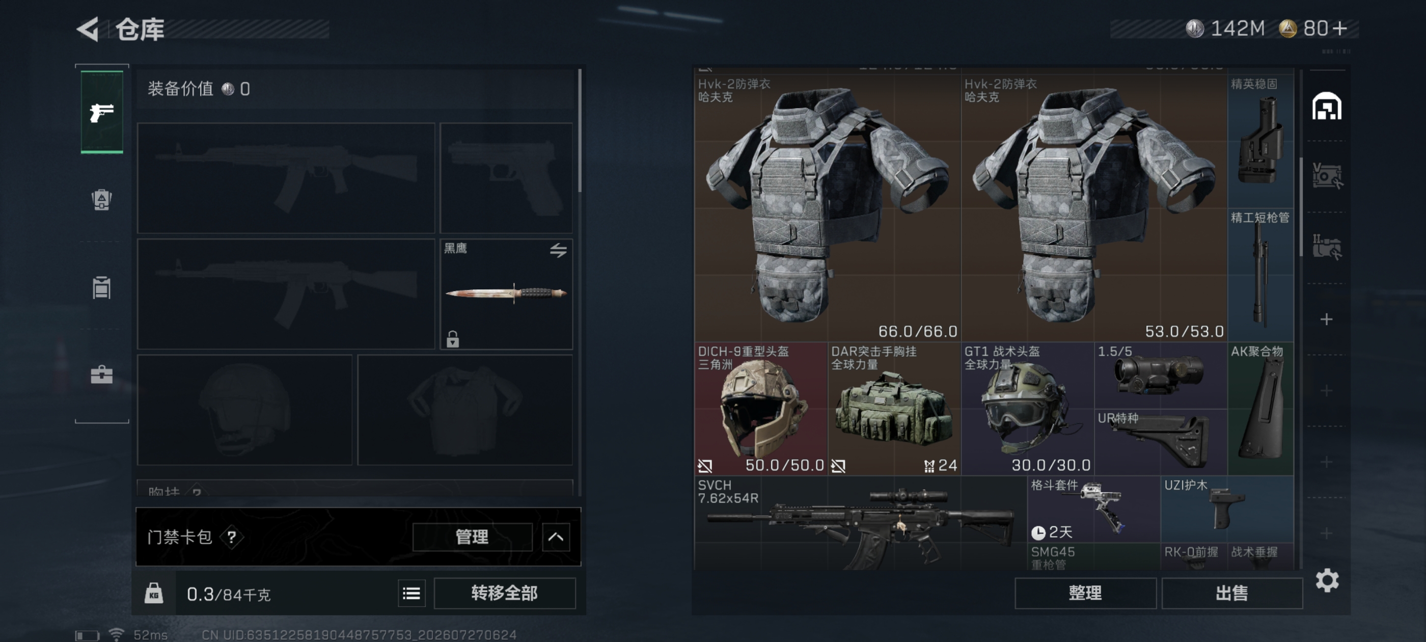 SJZQM4219264三角洲行动账号详情图14 SJZQM4219264三角洲行动账号详情图14