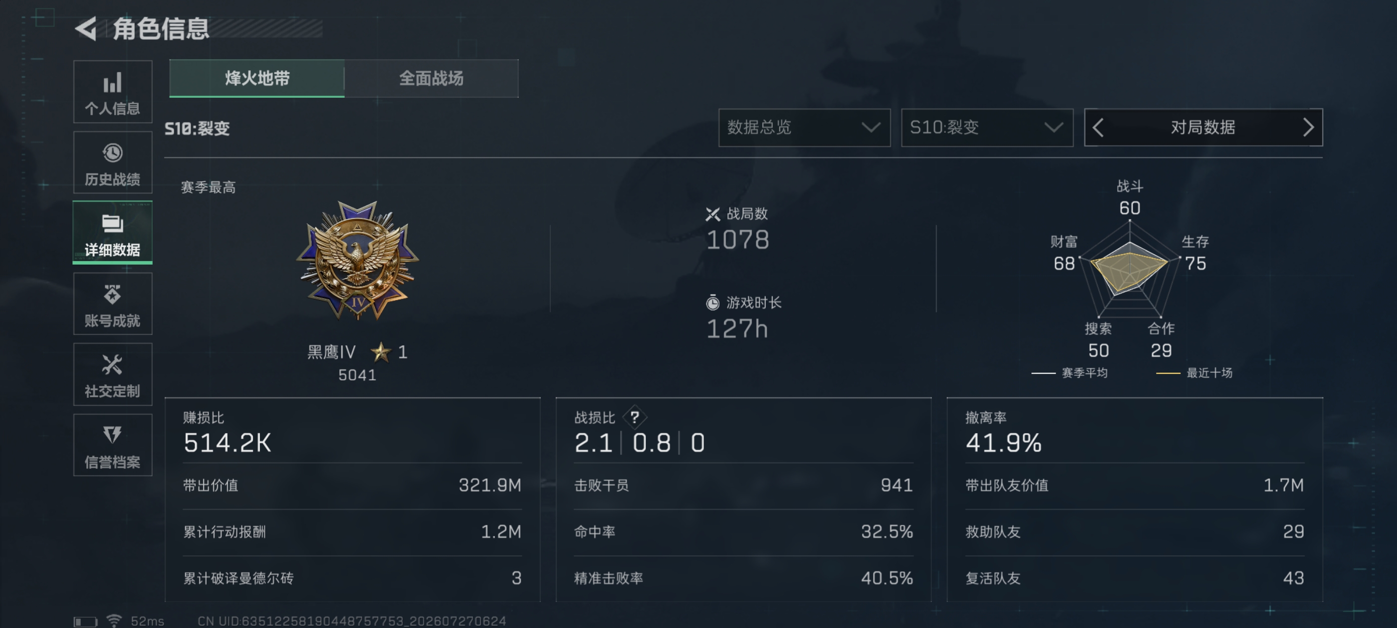 SJZQM4219264三角洲行动账号详情图17 SJZQM4219264三角洲行动账号详情图17