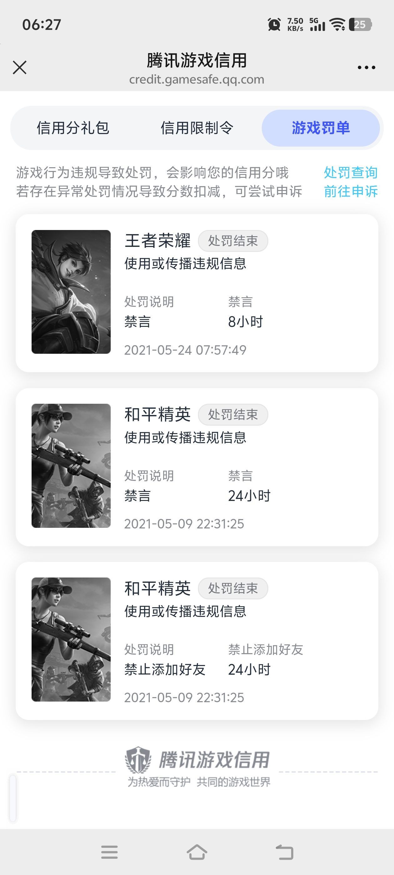 SJZQM4219264三角洲行动账号详情图18 SJZQM4219264三角洲行动账号详情图18
