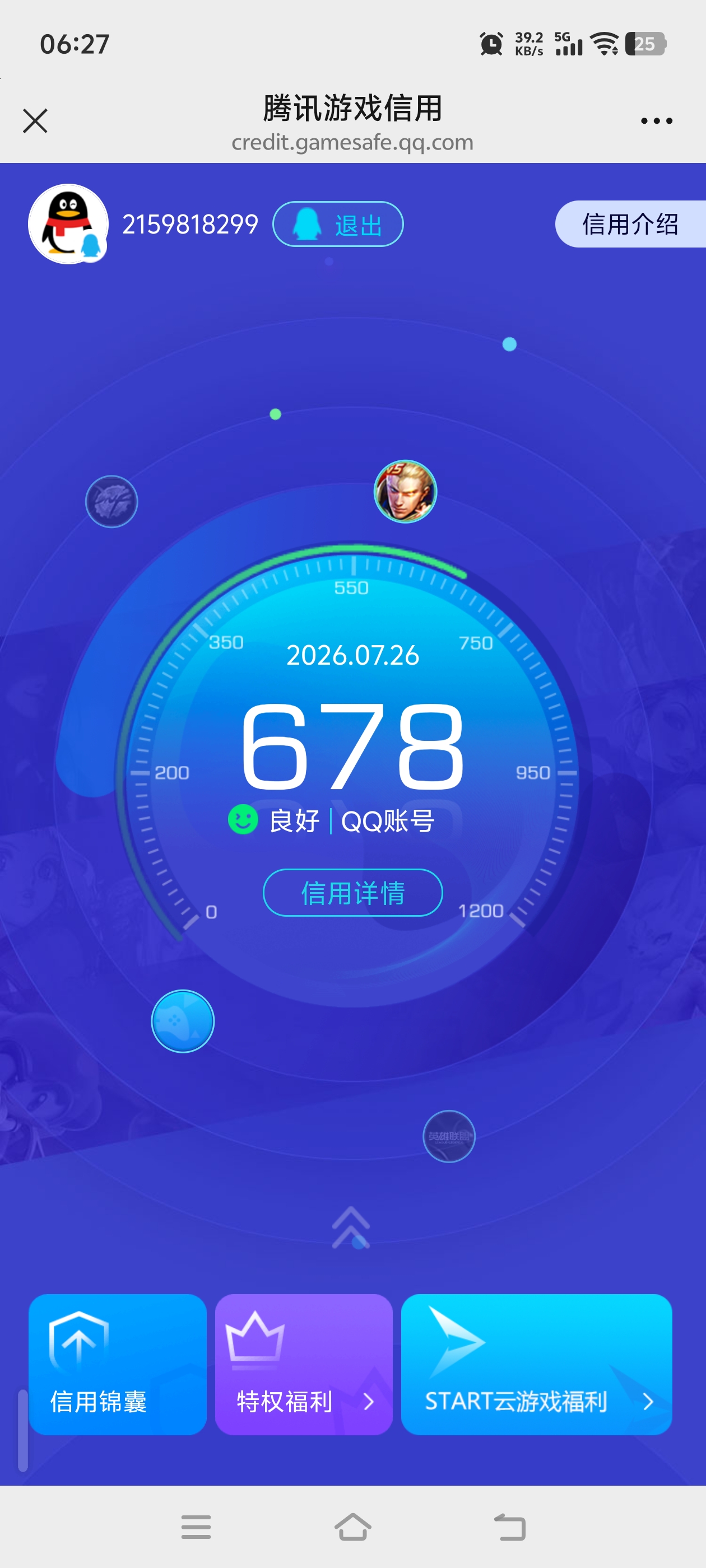 SJZQM4219264三角洲行动账号详情图19 SJZQM4219264三角洲行动账号详情图19