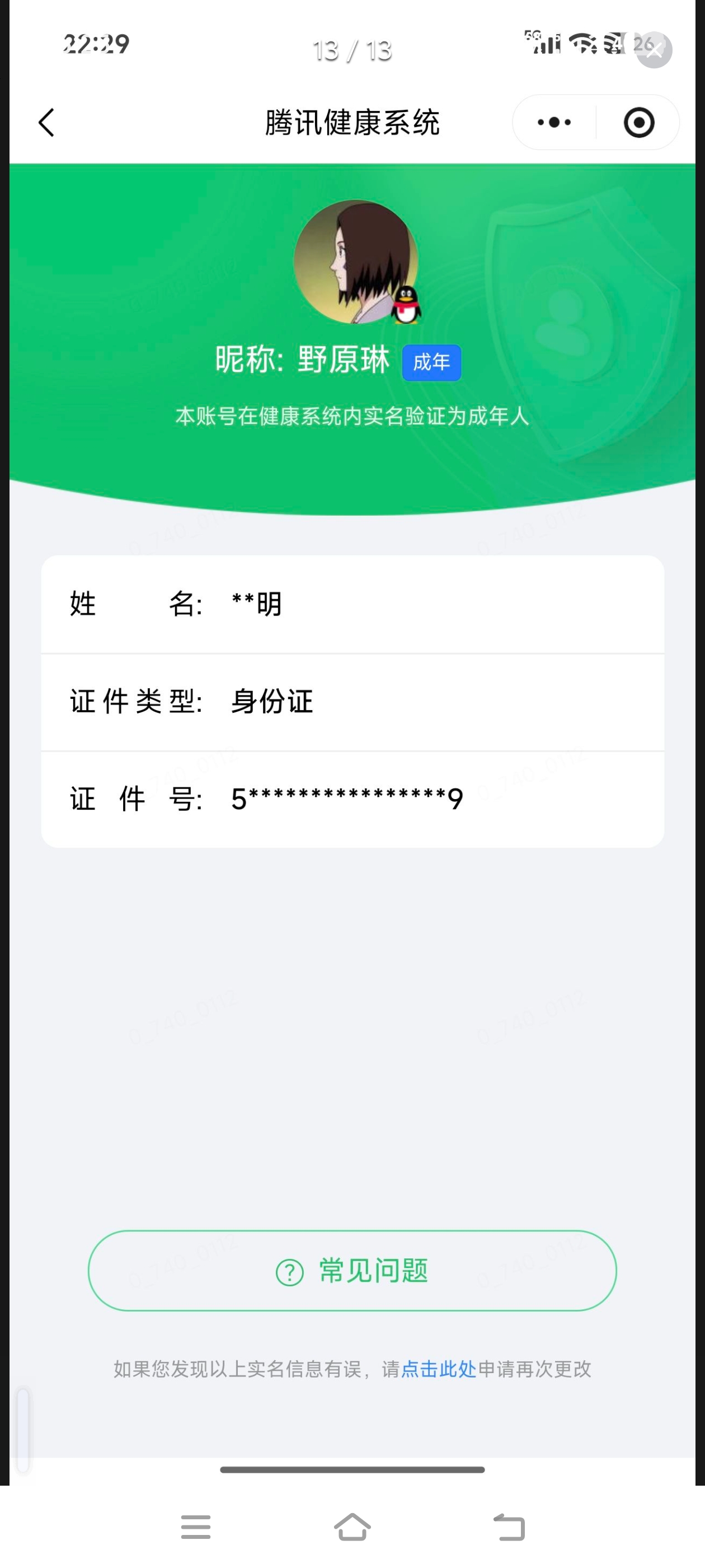 SJZQM4219264三角洲行动账号详情图20 SJZQM4219264三角洲行动账号详情图20