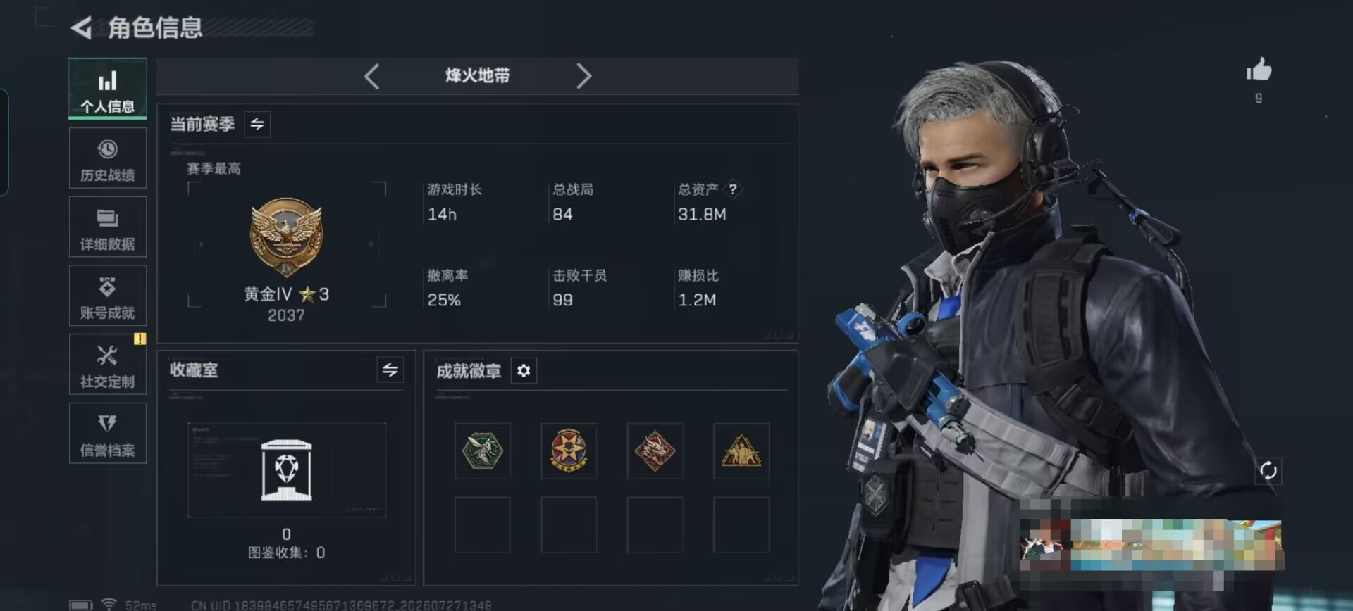 SJZQM4217411三角洲行动账号详情图4 SJZQM4217411三角洲行动账号详情图4