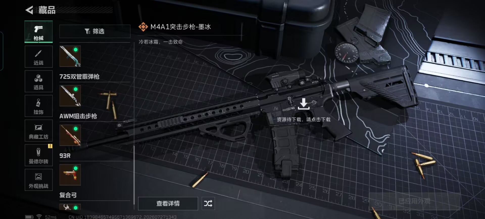 SJZQM4217411三角洲行动账号详情图5 SJZQM4217411三角洲行动账号详情图5