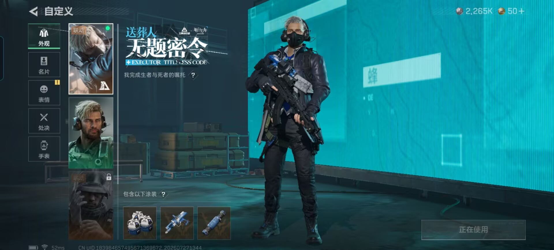 SJZQM4217411三角洲行动账号详情图6 SJZQM4217411三角洲行动账号详情图6