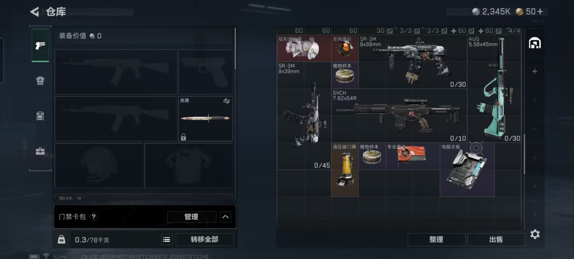 SJZQM4217411三角洲行动账号详情图7 SJZQM4217411三角洲行动账号详情图7