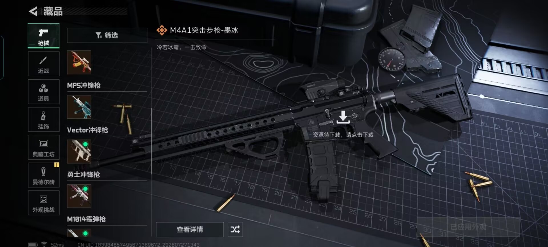 SJZQM4217411三角洲行动账号详情图10 SJZQM4217411三角洲行动账号详情图10
