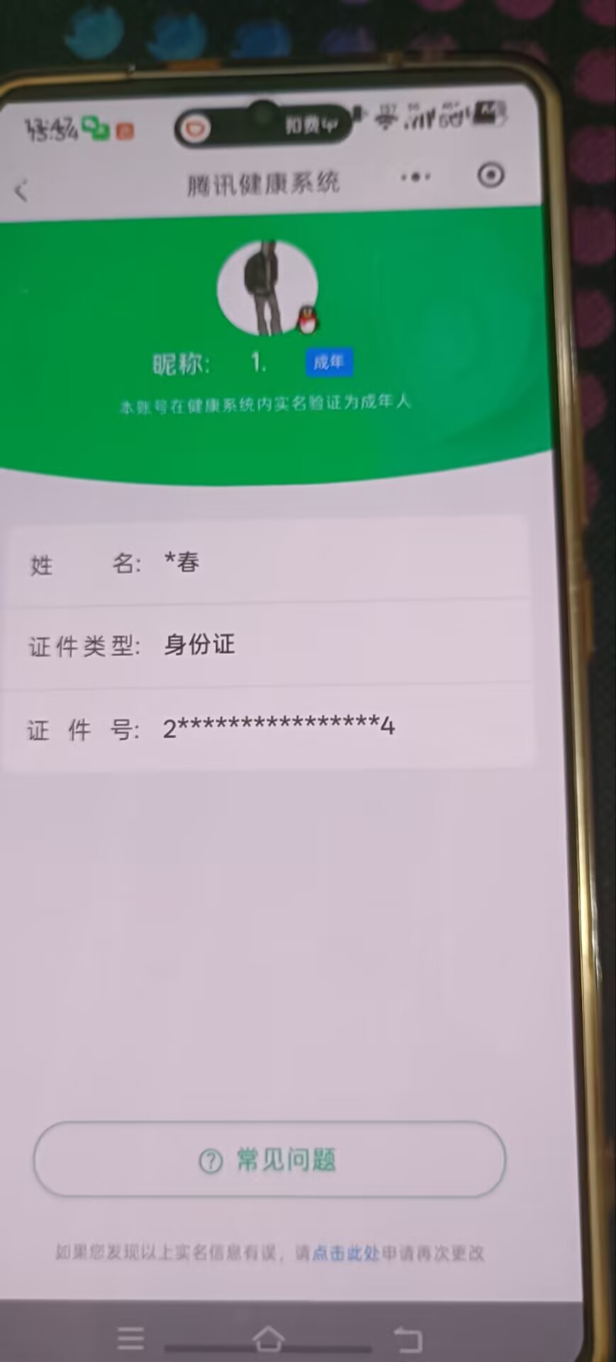 SJZQM4217411三角洲行动账号详情图16 SJZQM4217411三角洲行动账号详情图16