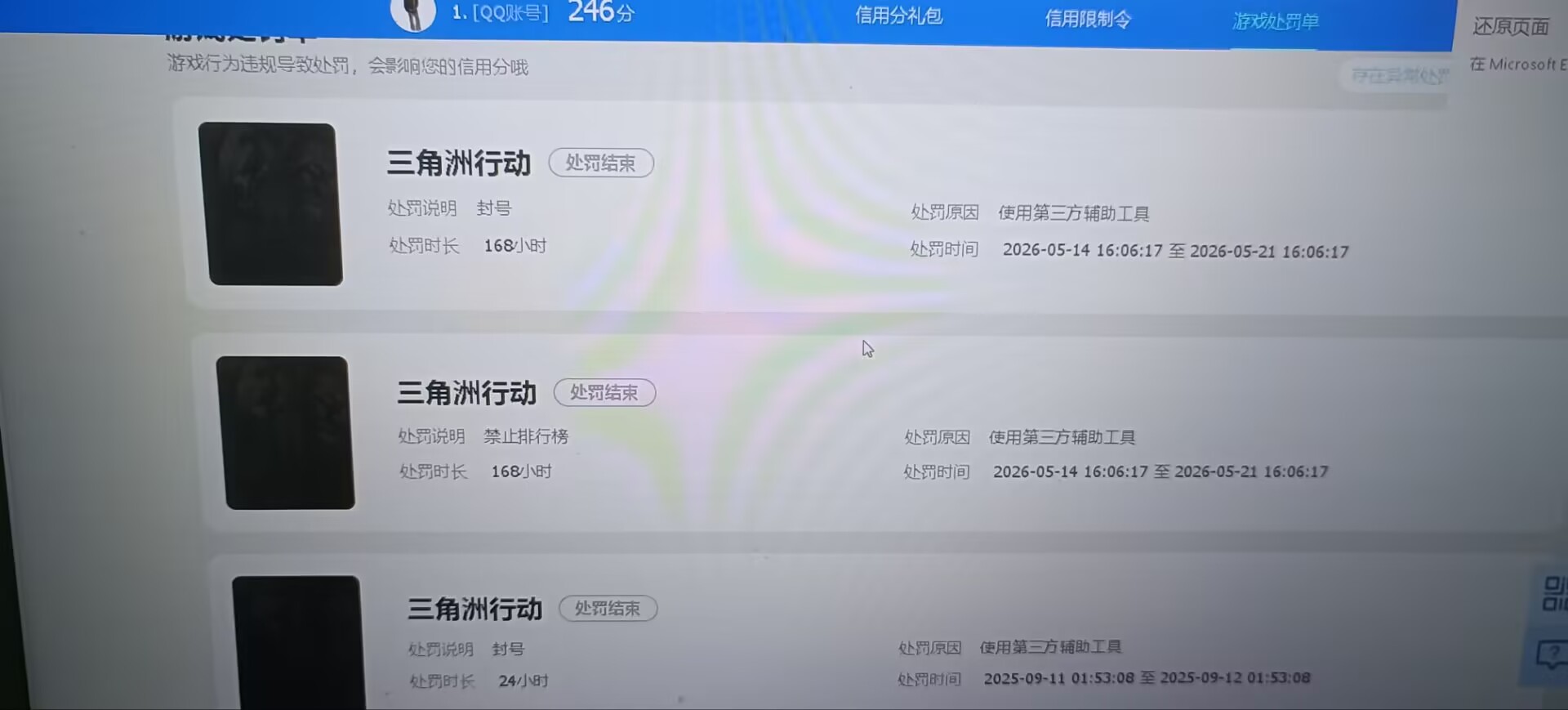 SJZQM4217411三角洲行动账号详情图17 SJZQM4217411三角洲行动账号详情图17