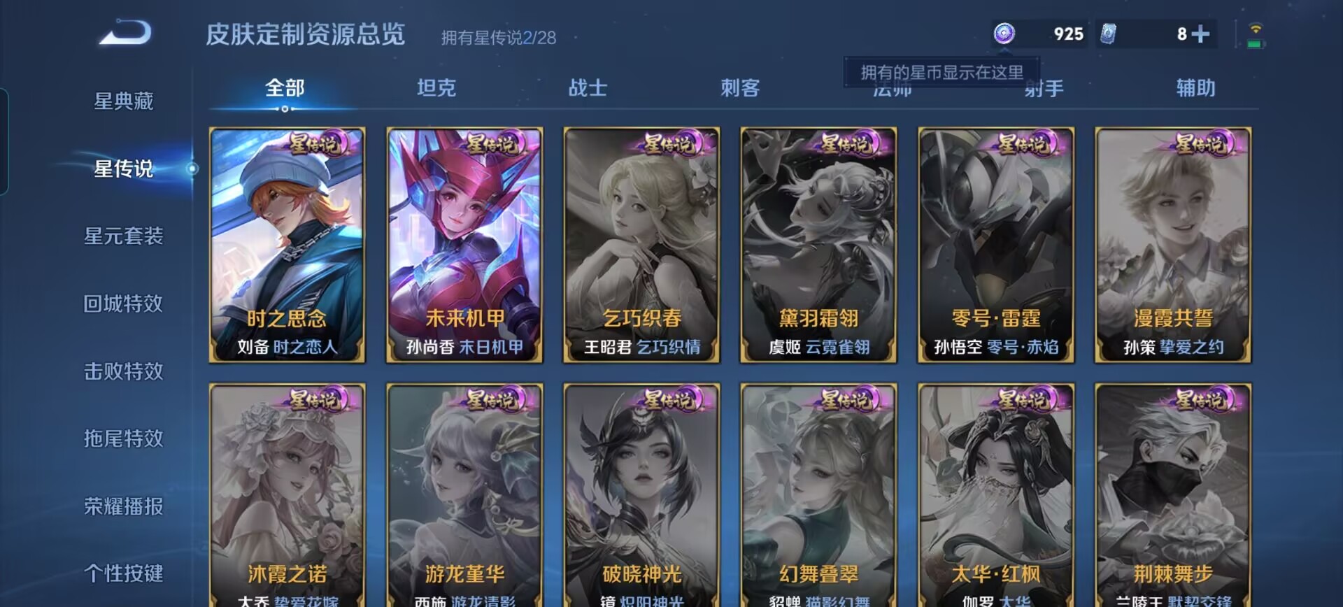 WZQM4516290王者荣耀账号详情图4