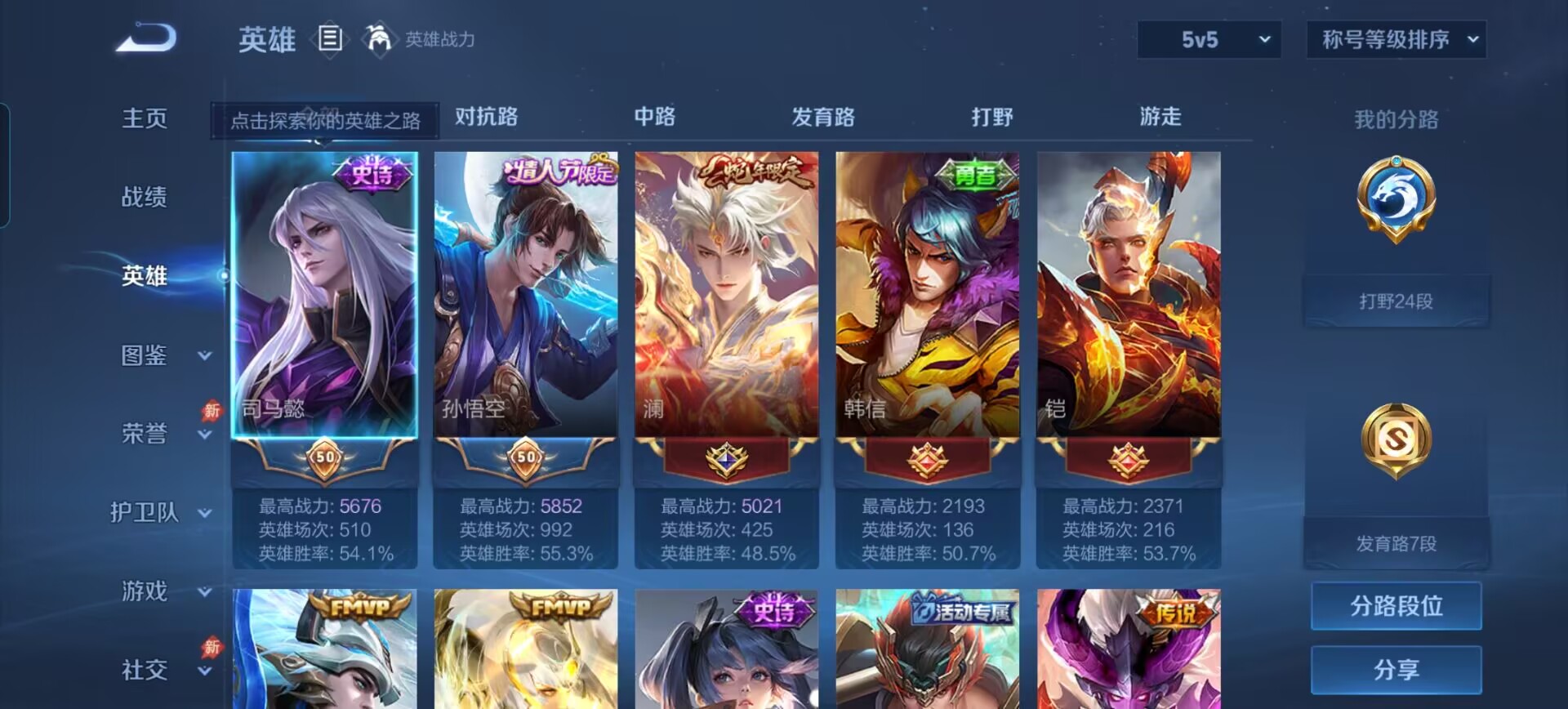 WZQM4516290王者荣耀账号详情图5