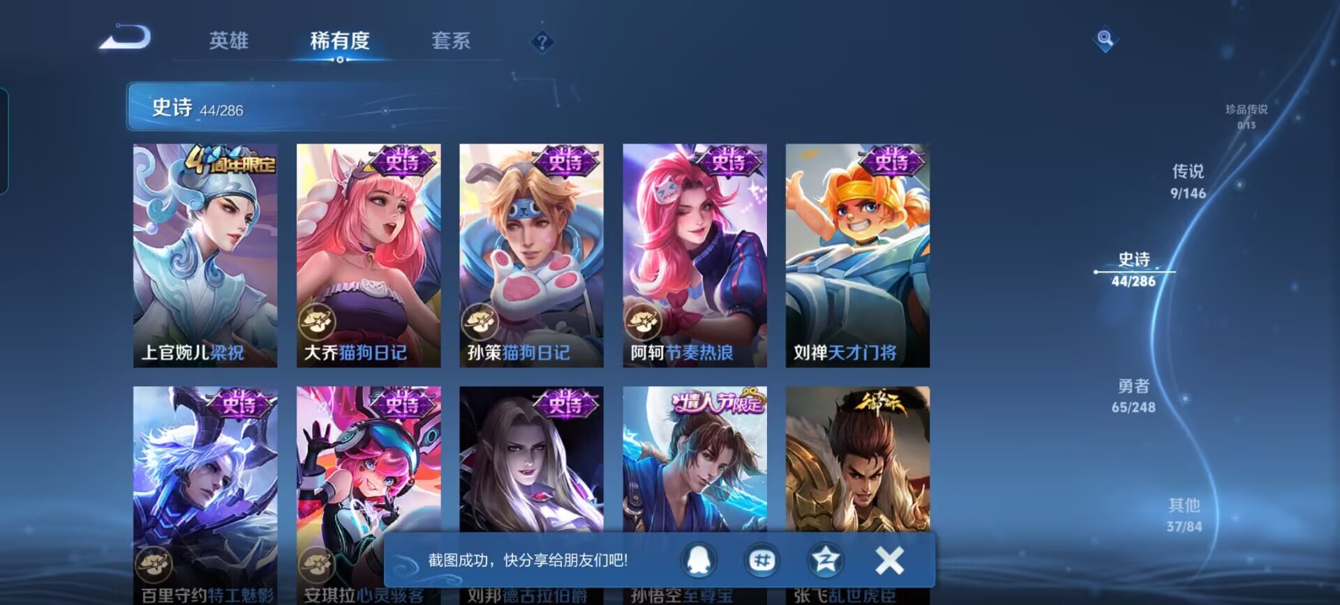 WZQM4516290王者荣耀账号详情图6