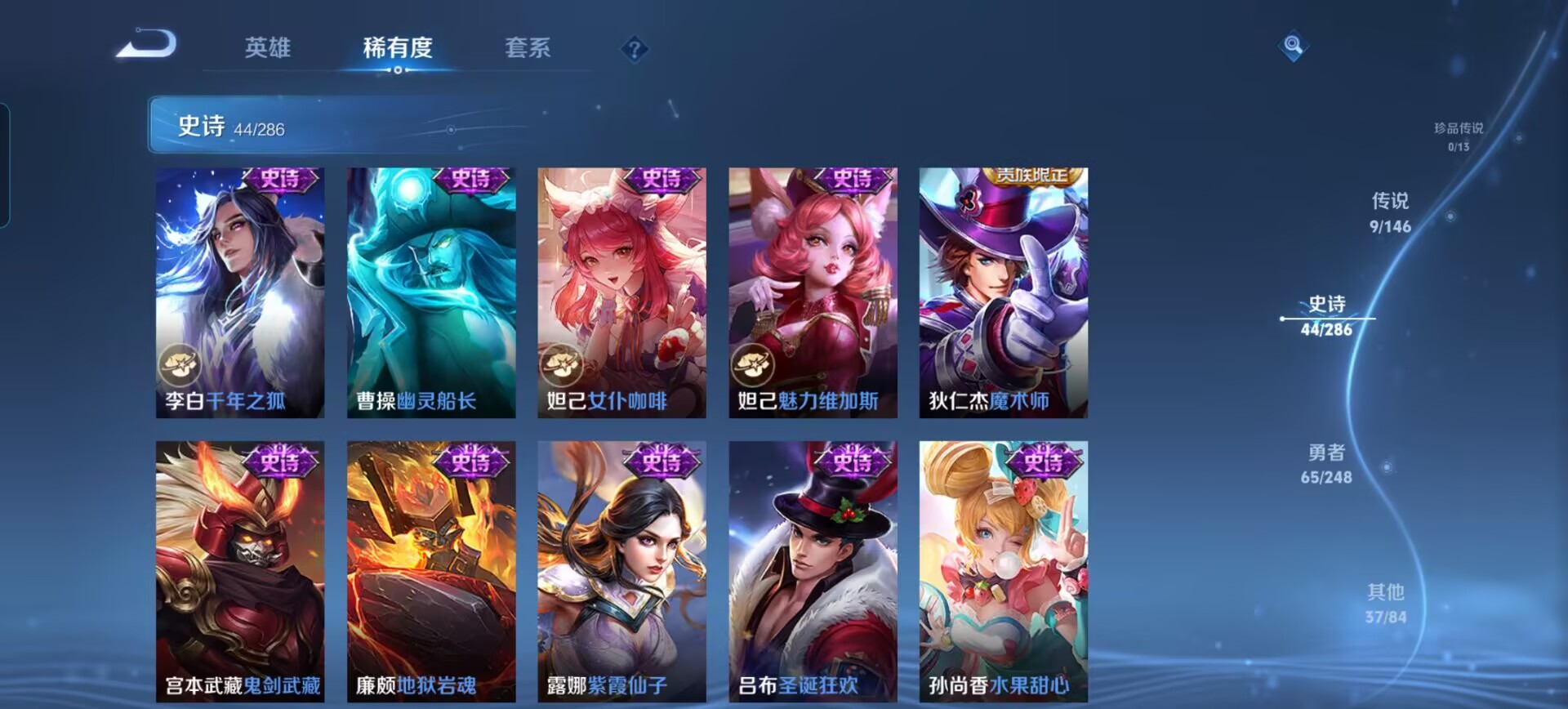 WZQM4516290王者荣耀账号详情图7