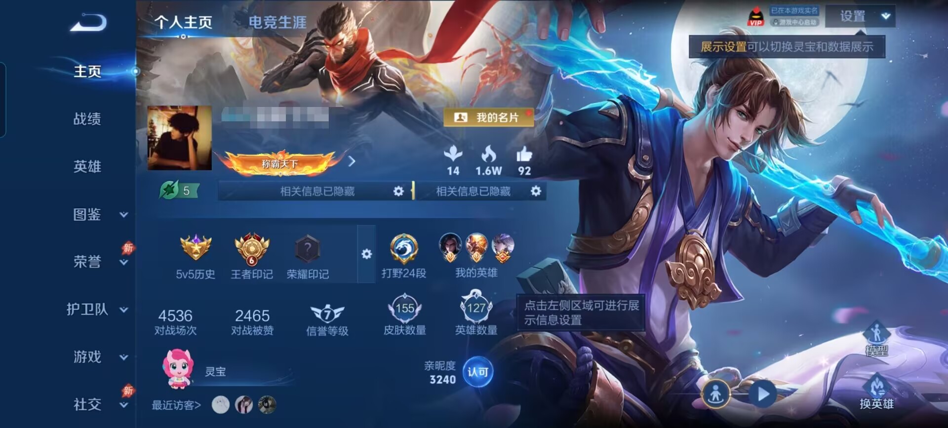 WZQM4516290王者荣耀账号详情图8
