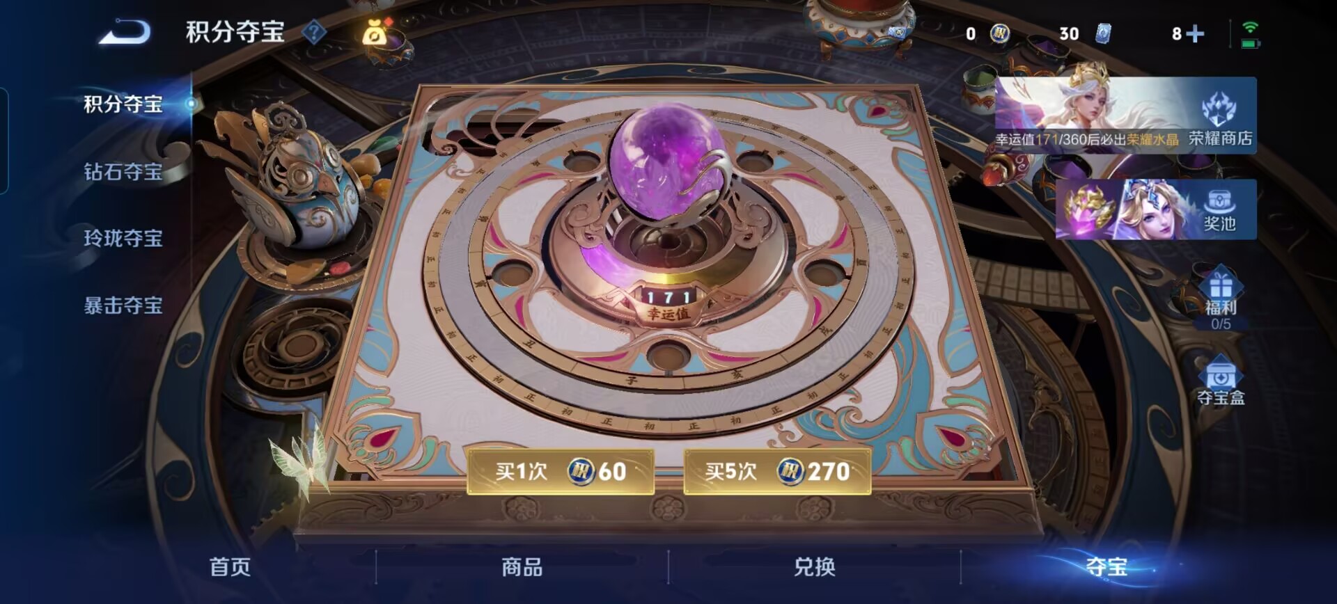 WZQM4516290王者荣耀账号详情图10