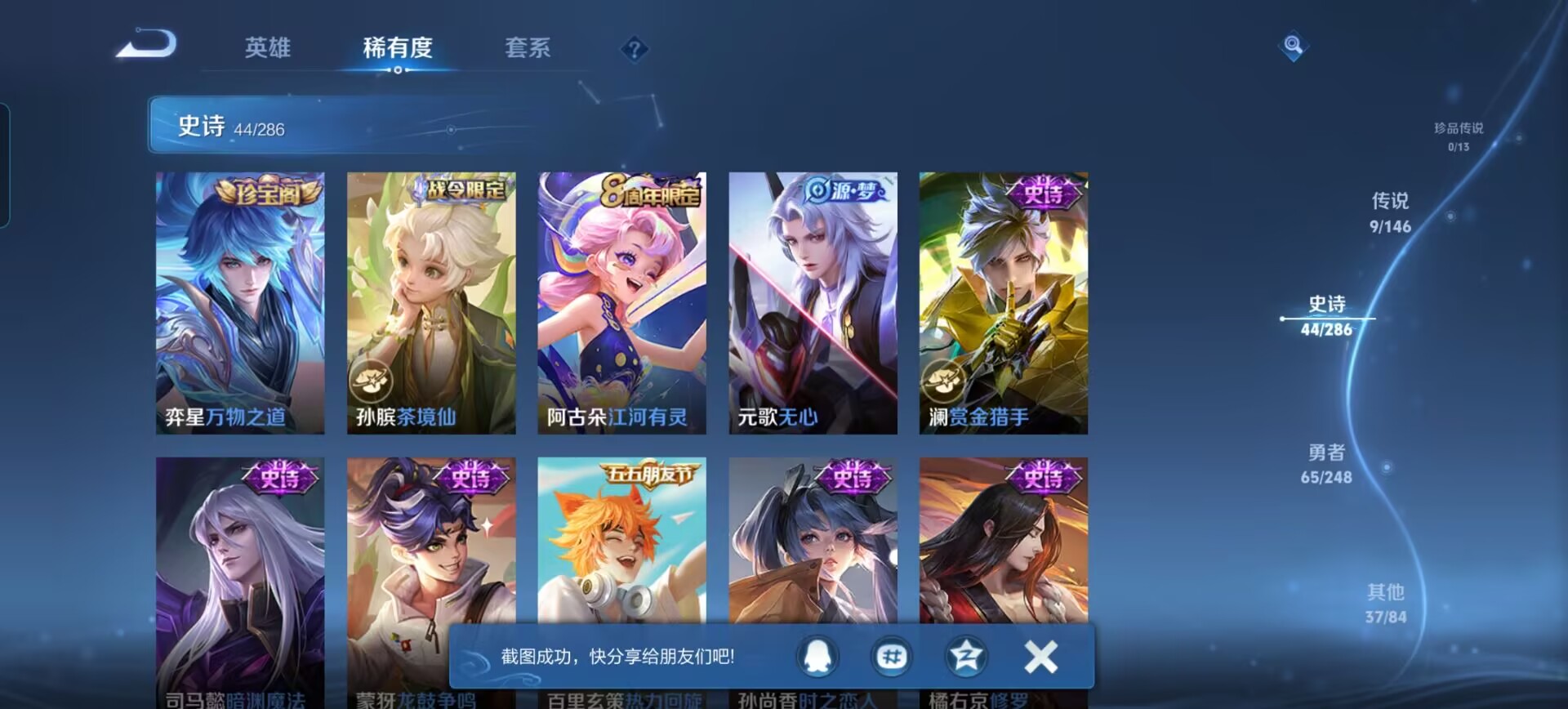 WZQM4516290王者荣耀账号详情图11