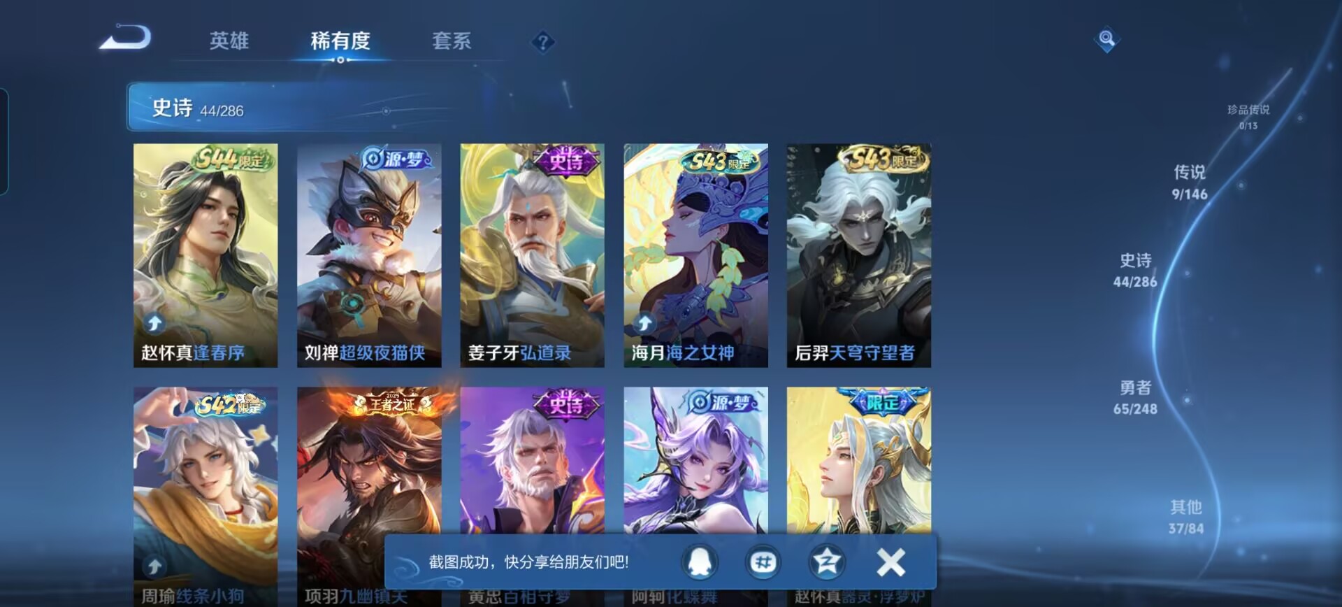 WZQM4516290王者荣耀账号详情图13