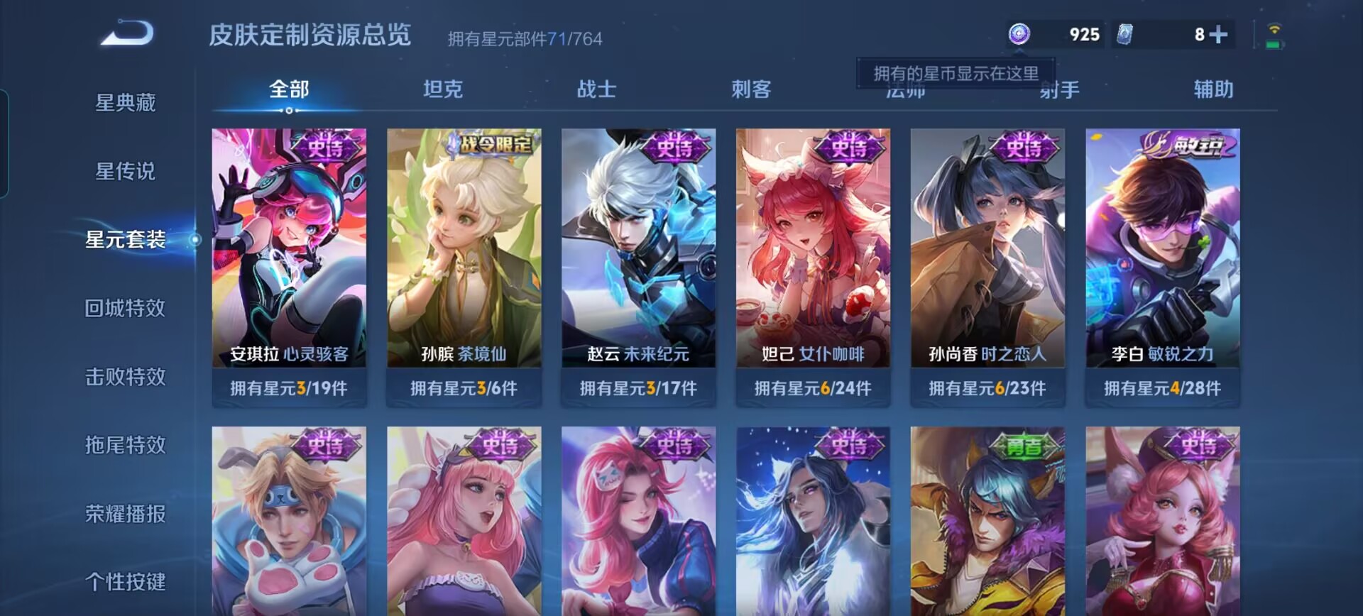 WZQM4516290王者荣耀账号详情图14