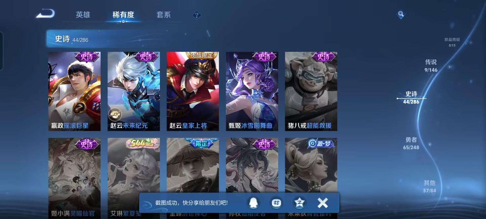 WZQM4516290王者荣耀账号详情图15
