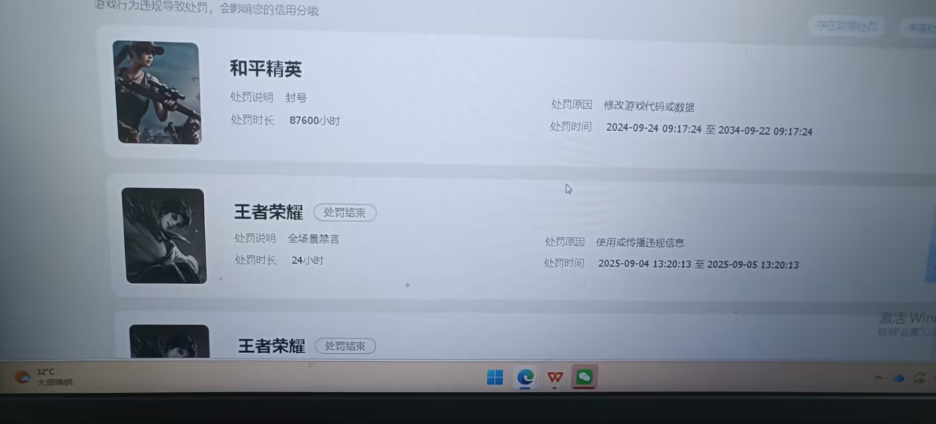 WZQM4516290王者荣耀账号详情图16