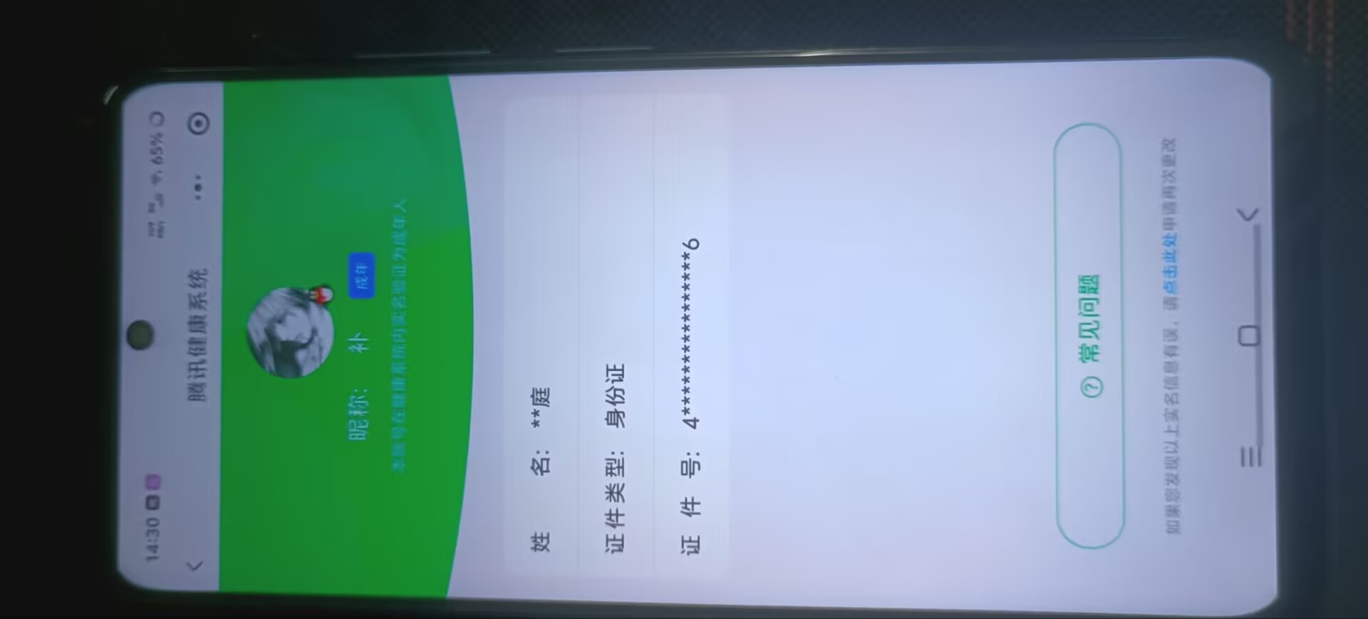 WZQM4516290王者荣耀账号详情图18