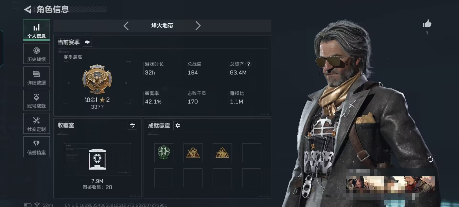 SJZQM4217412三角洲行动账号详情图4 SJZQM4217412三角洲行动账号详情图4