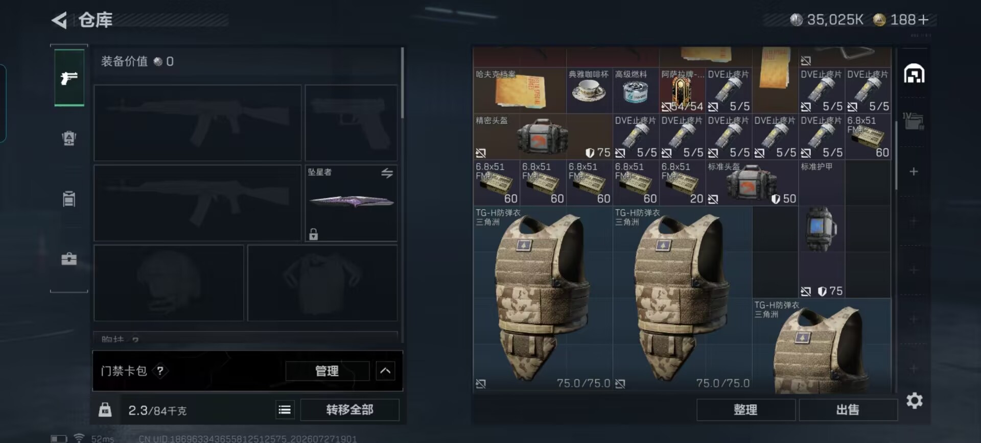 SJZQM4217412三角洲行动账号详情图6 SJZQM4217412三角洲行动账号详情图6