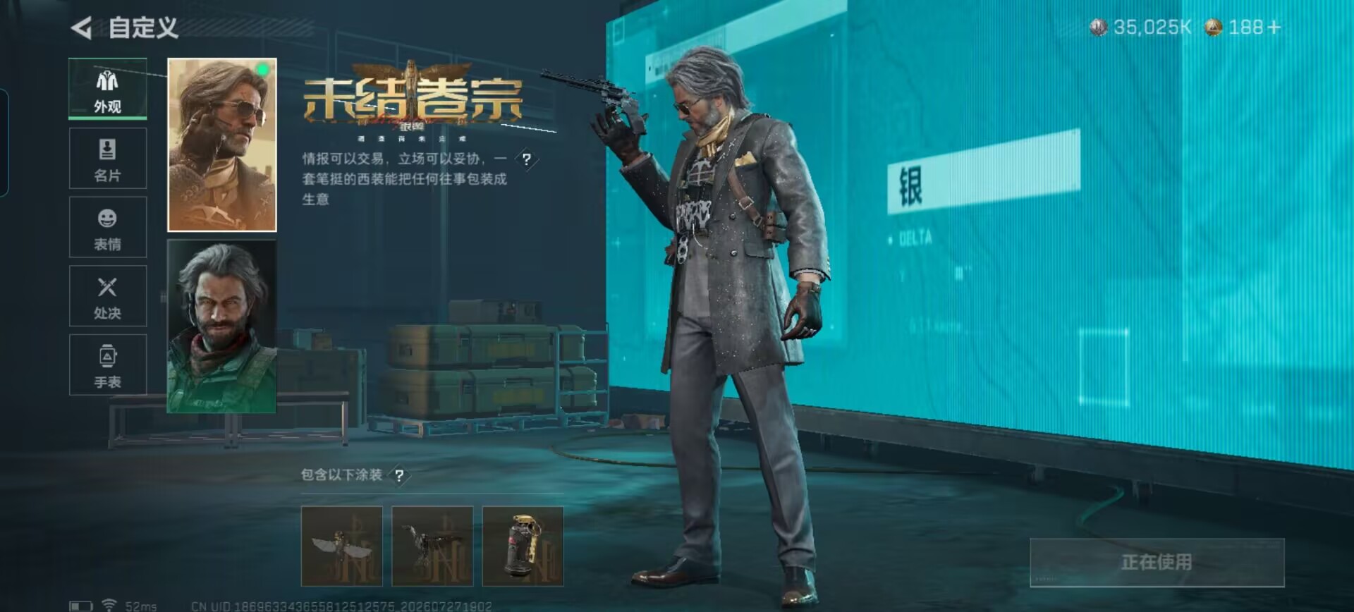SJZQM4217412三角洲行动账号详情图8 SJZQM4217412三角洲行动账号详情图8
