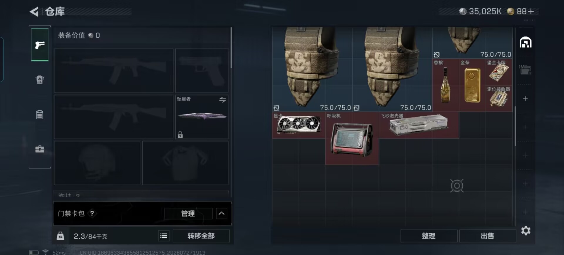 SJZQM4217412三角洲行动账号详情图11 SJZQM4217412三角洲行动账号详情图11