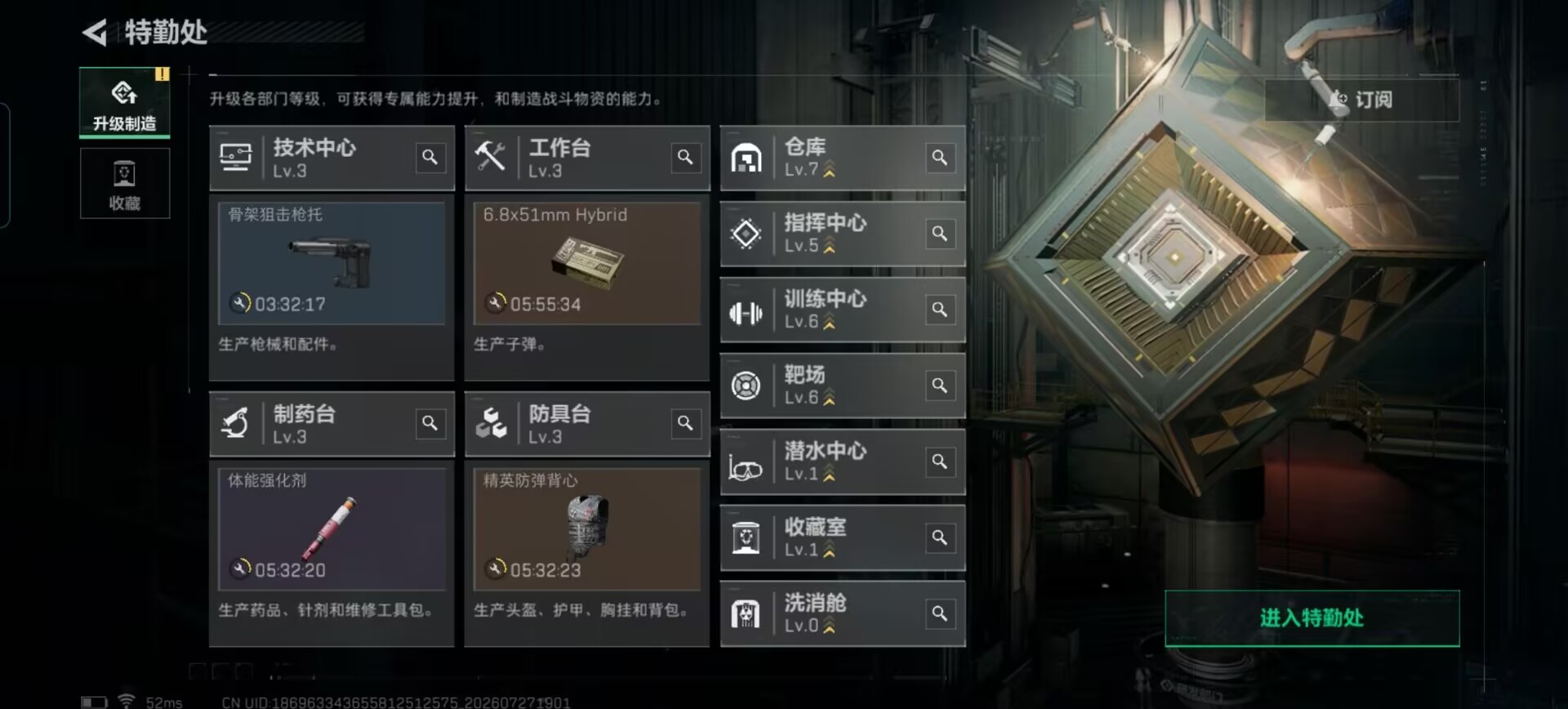 SJZQM4217412三角洲行动账号详情图13 SJZQM4217412三角洲行动账号详情图13