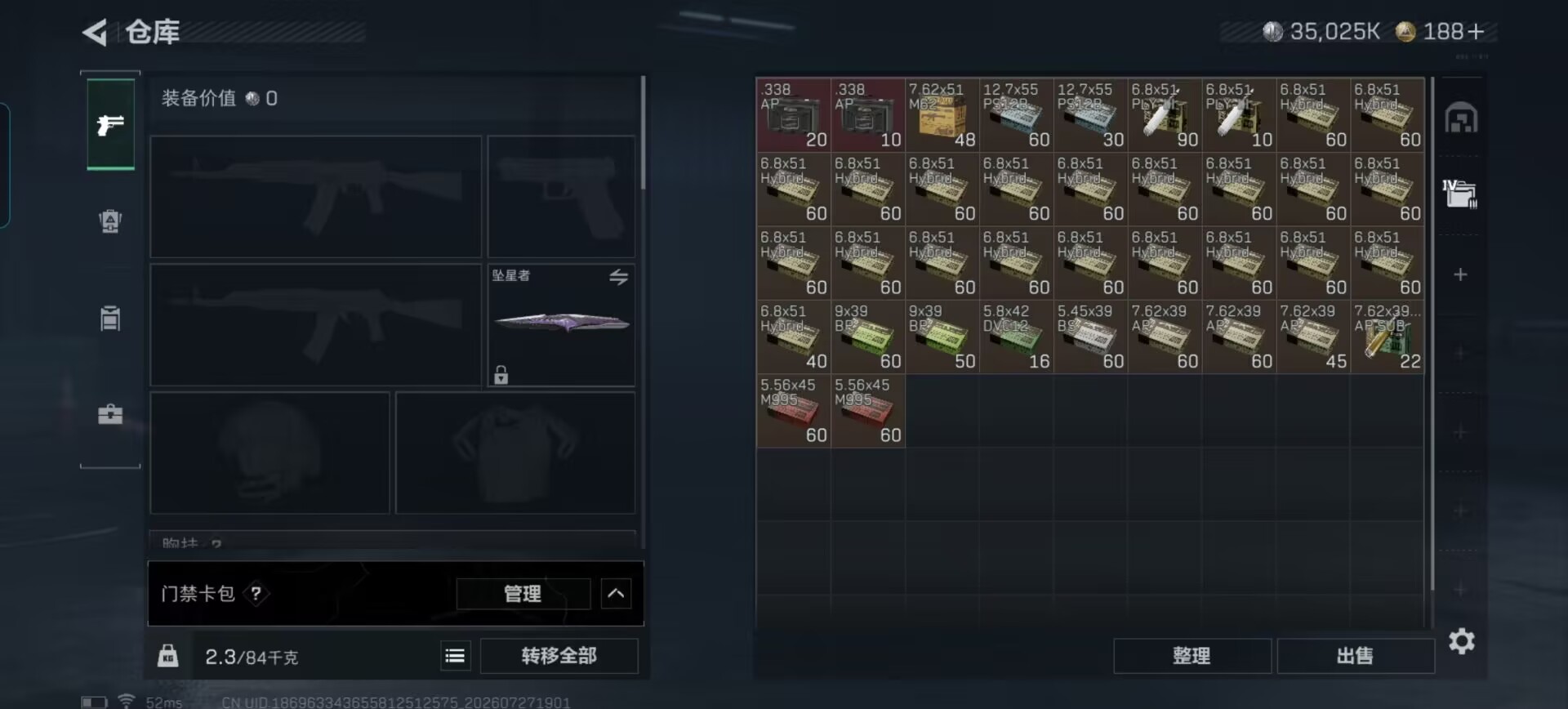 SJZQM4217412三角洲行动账号详情图16 SJZQM4217412三角洲行动账号详情图16