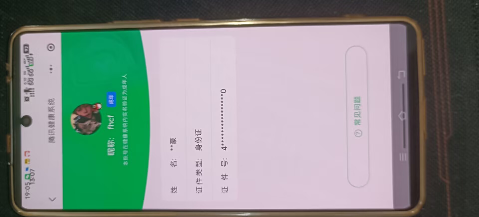 SJZQM4217412三角洲行动账号详情图20 SJZQM4217412三角洲行动账号详情图20