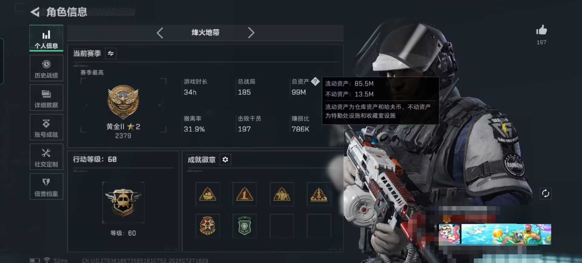 SJZQM4217416三角洲行动账号详情图5 SJZQM4217416三角洲行动账号详情图5