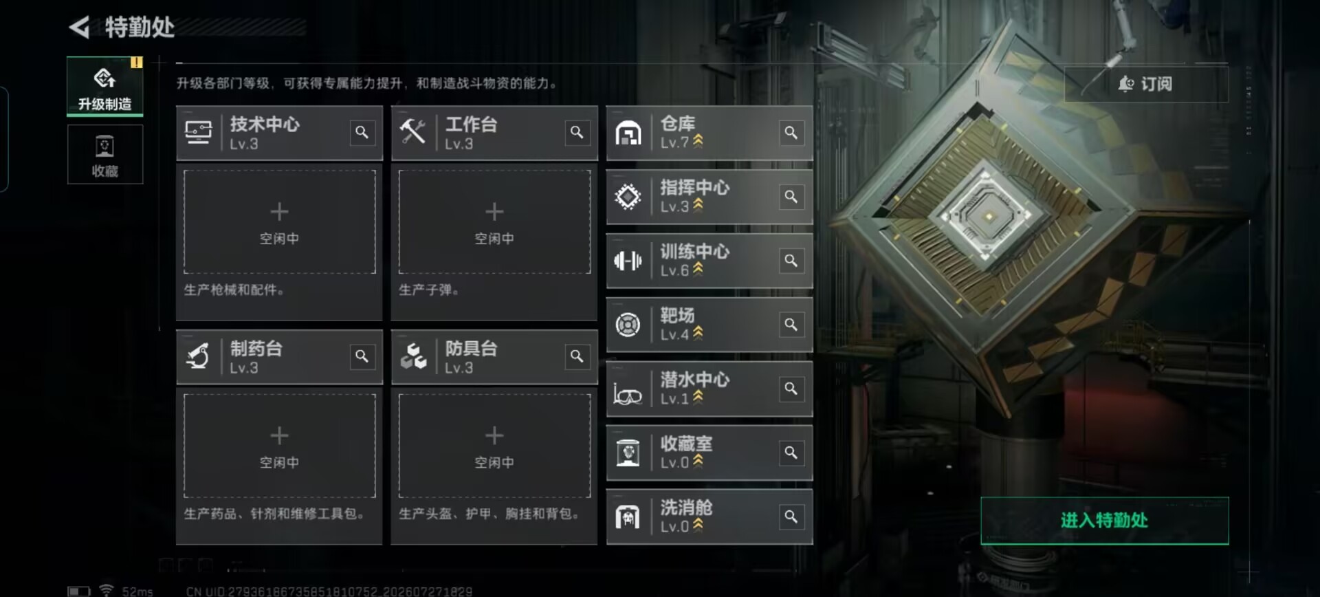 SJZQM4217416三角洲行动账号详情图11 SJZQM4217416三角洲行动账号详情图11